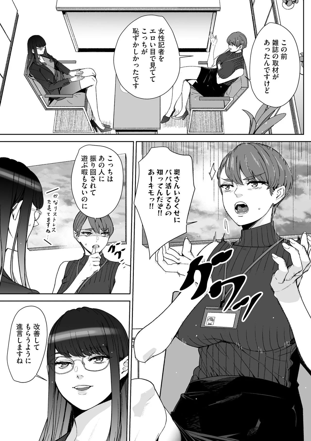 Cyberia Plus Vol. 46 Page 227