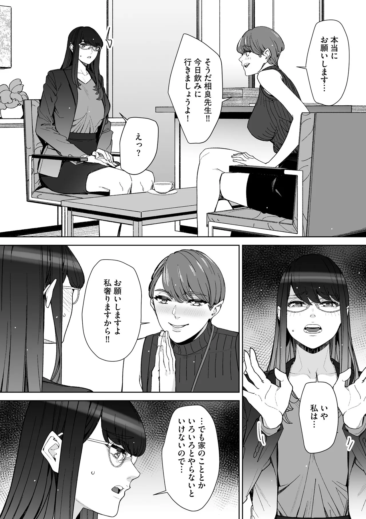 Cyberia Plus Vol. 46 Page 228
