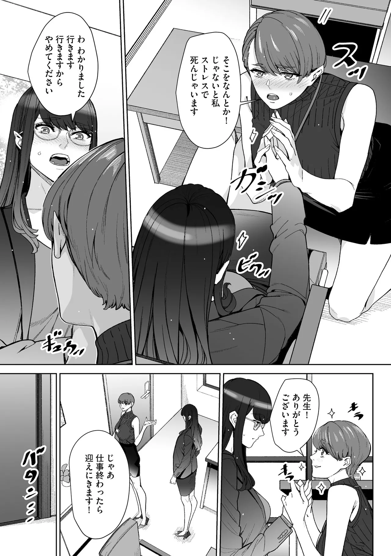 Cyberia Plus Vol. 46 Page 229