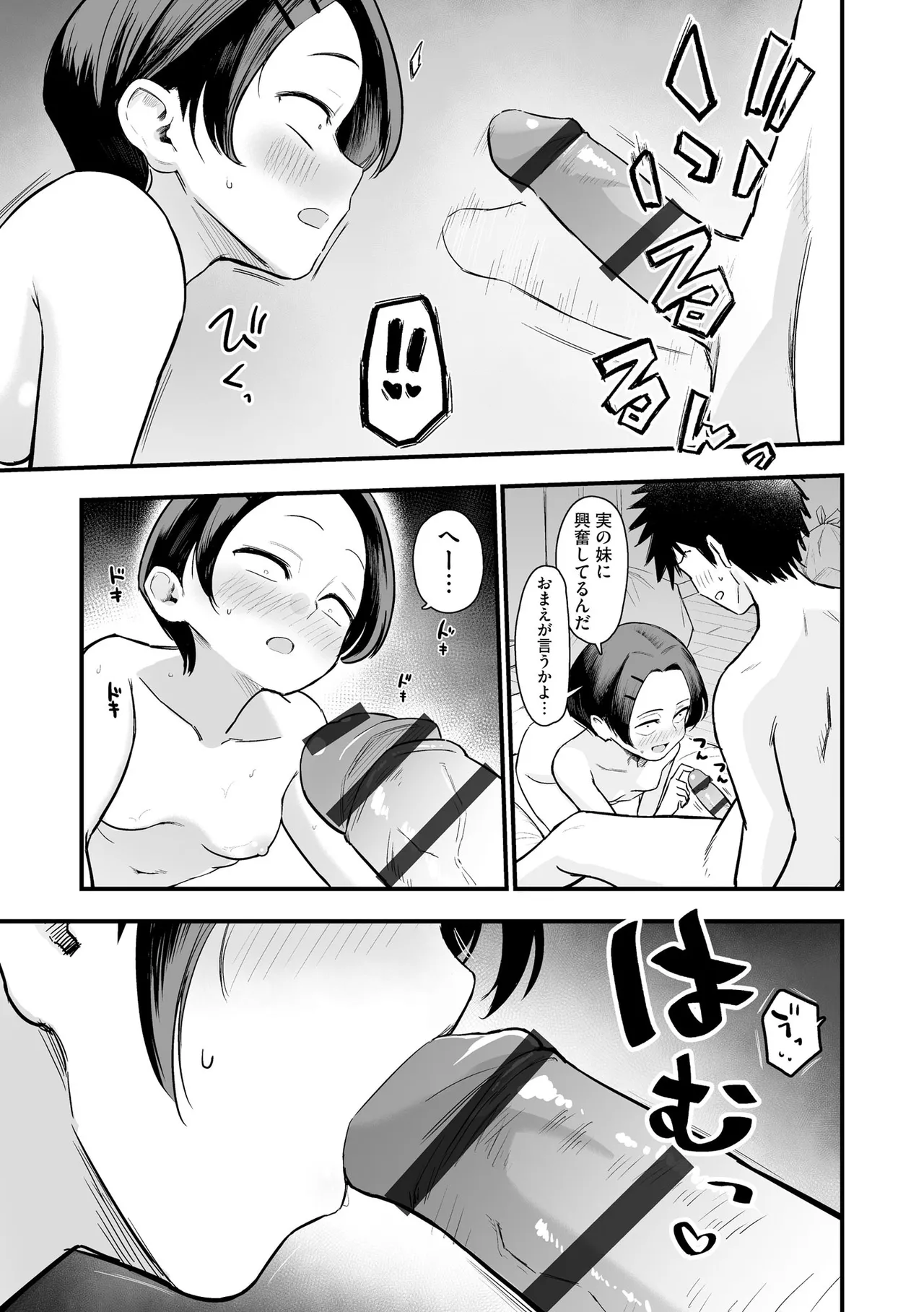Cyberia Plus Vol. 46 Page 23