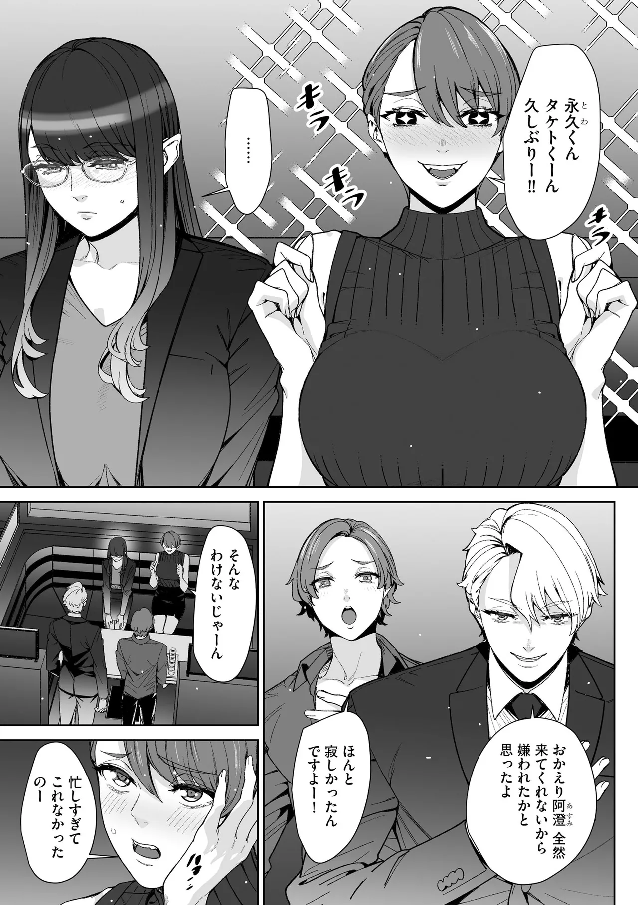Cyberia Plus Vol. 46 Page 231