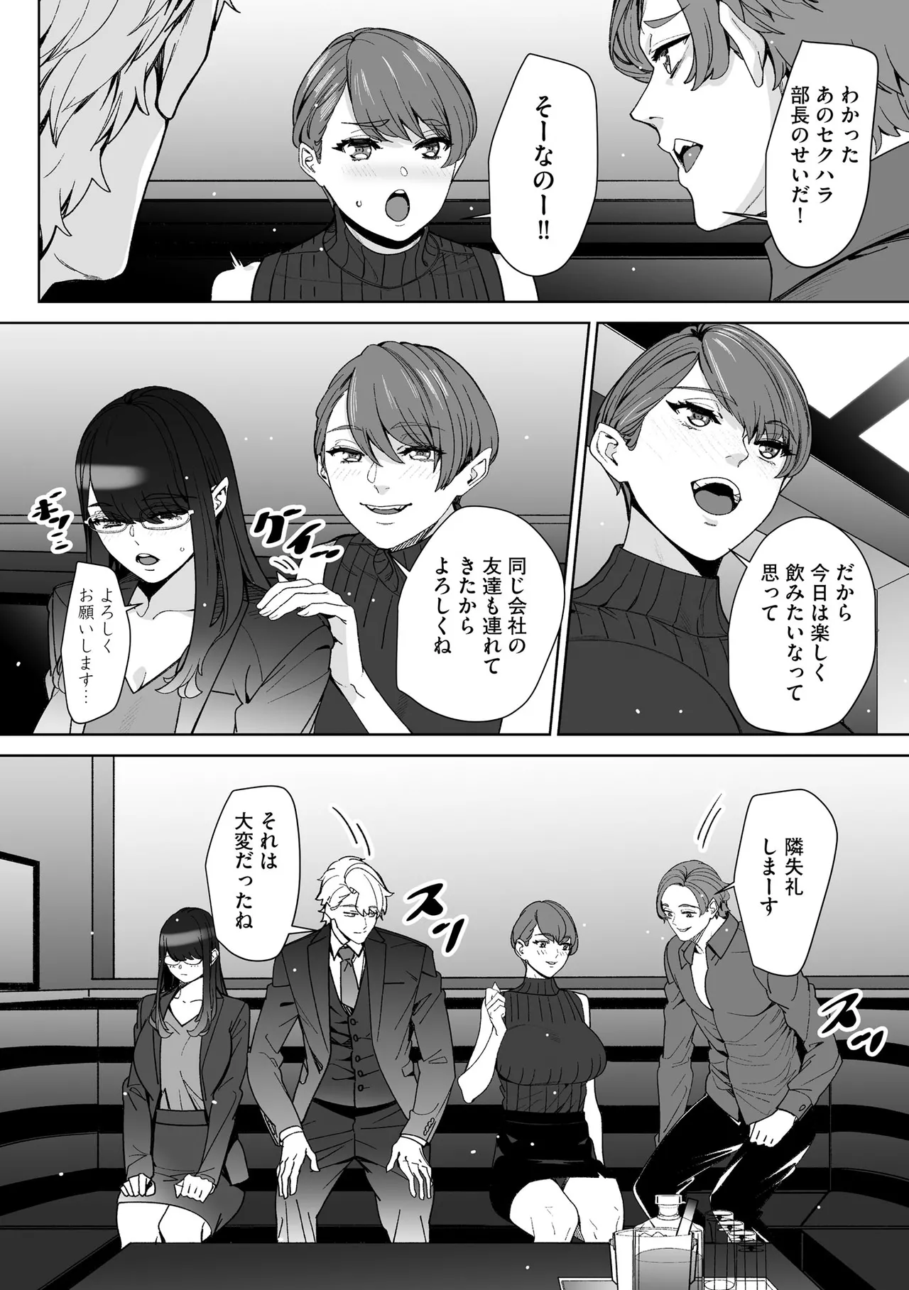Cyberia Plus Vol. 46 Page 232