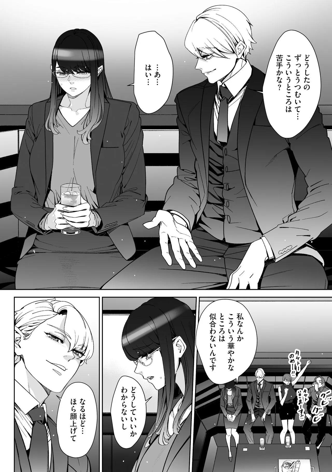 Cyberia Plus Vol. 46 Page 234