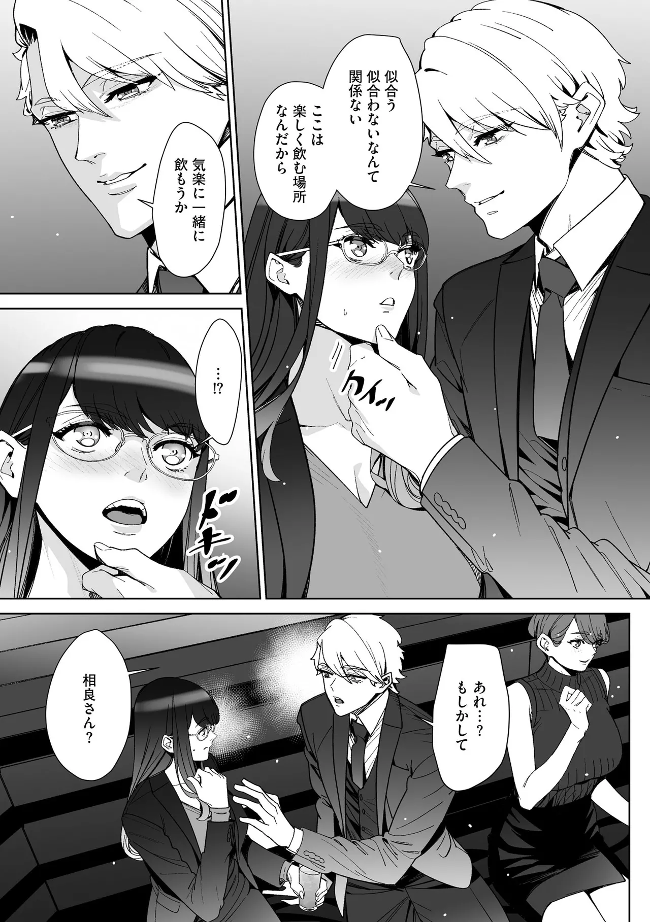 Cyberia Plus Vol. 46 Page 235