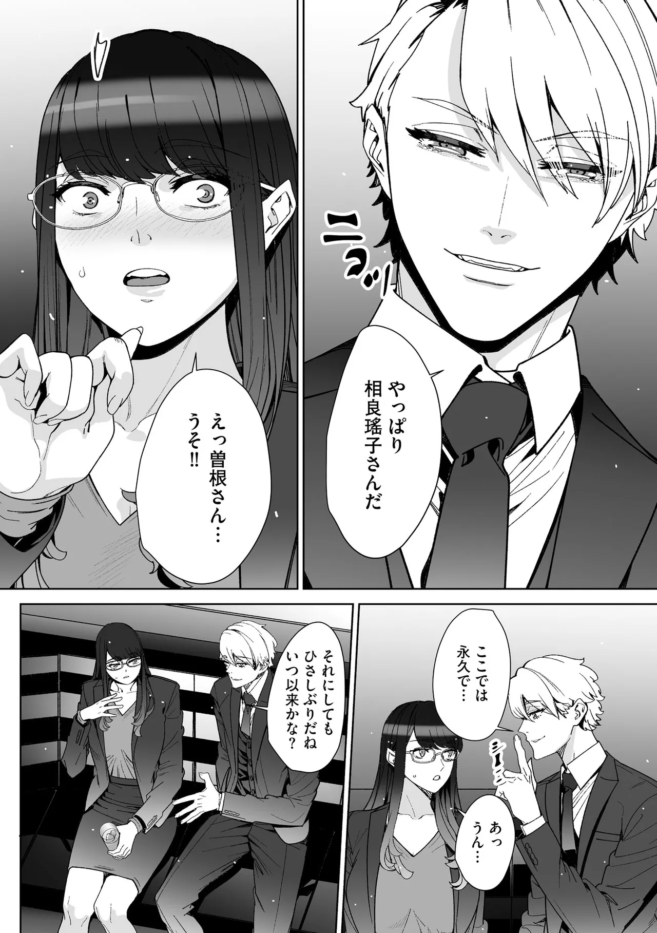 Cyberia Plus Vol. 46 Page 236