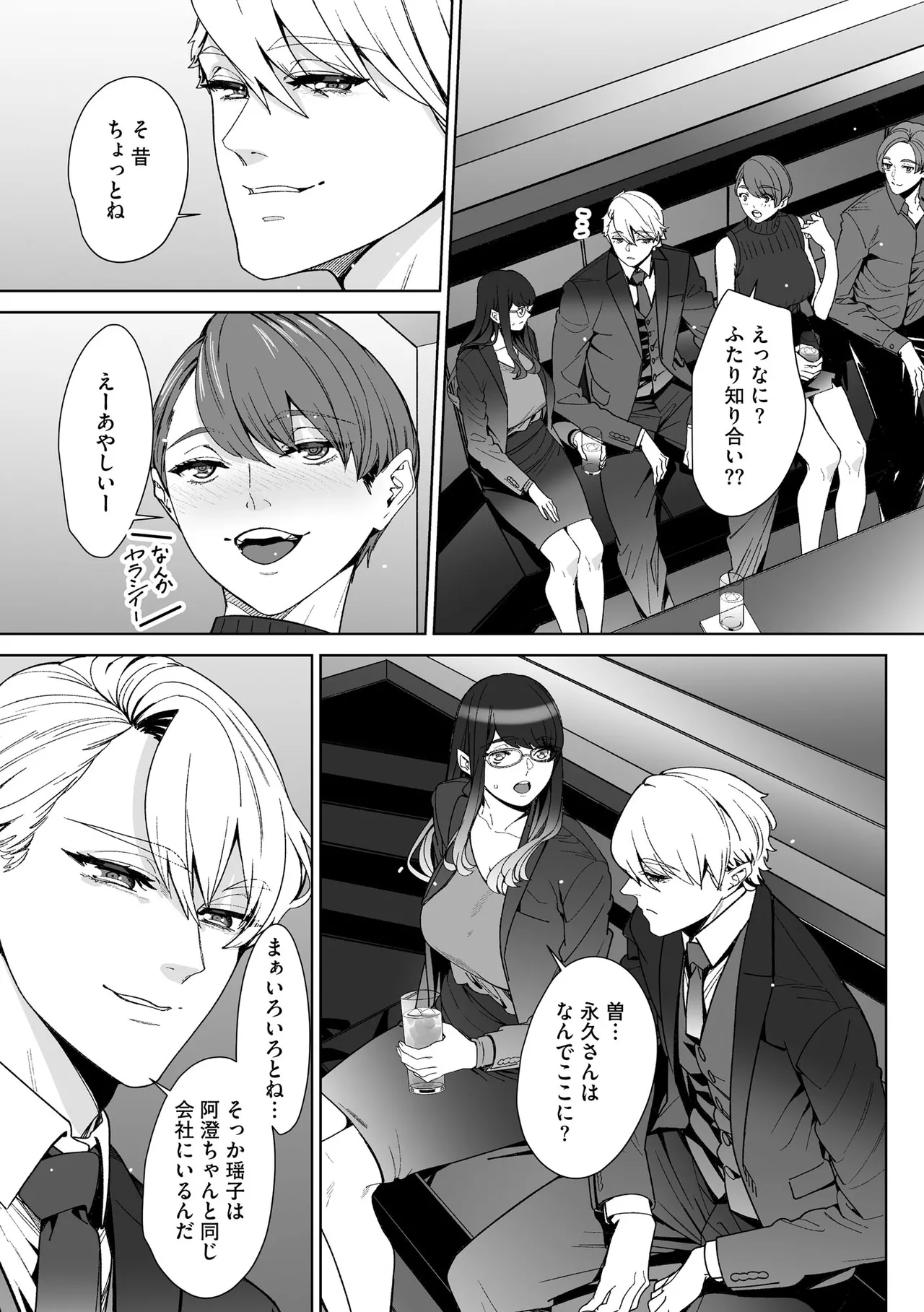 Cyberia Plus Vol. 46 Page 237