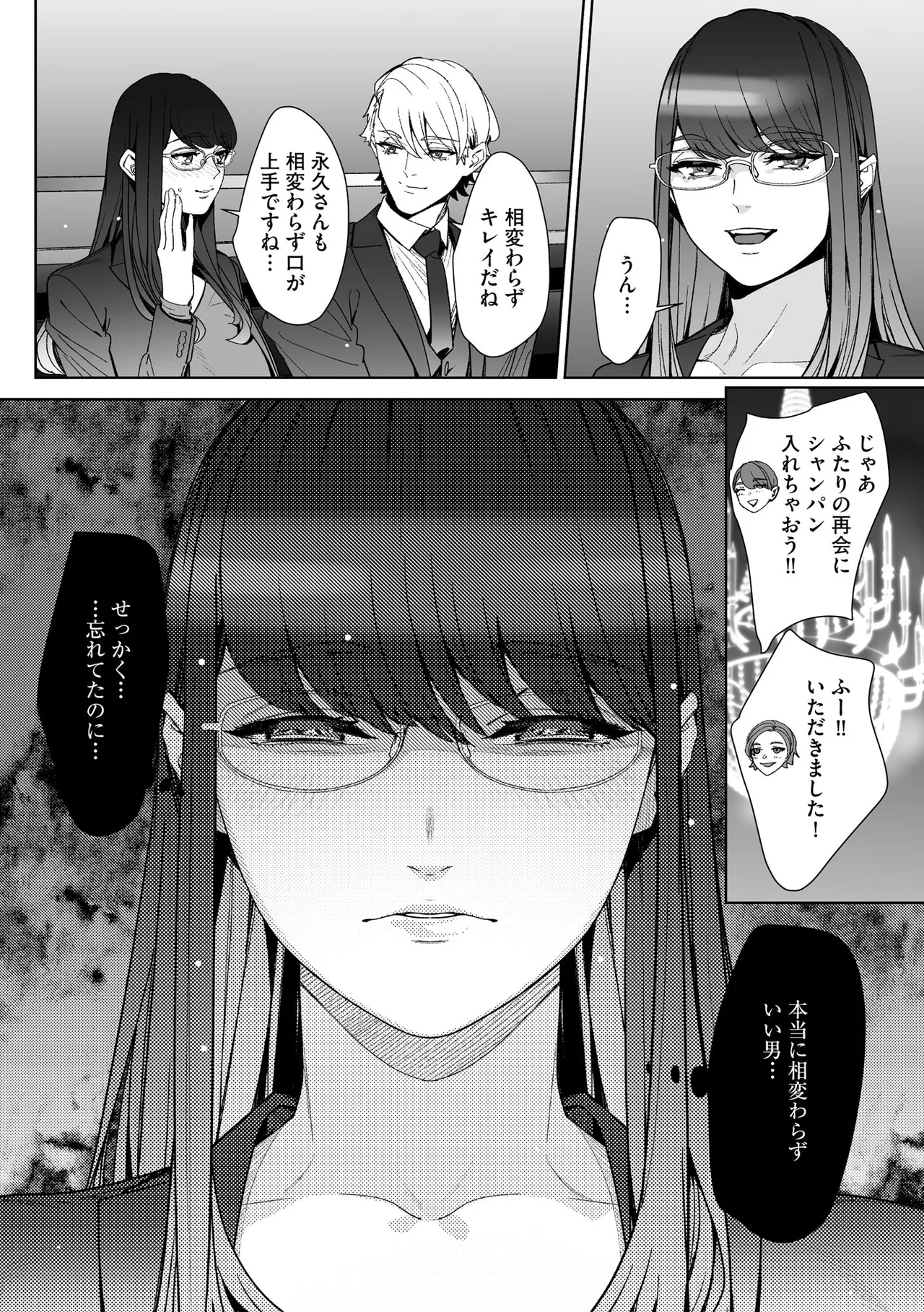 Cyberia Plus Vol. 46 Page 238