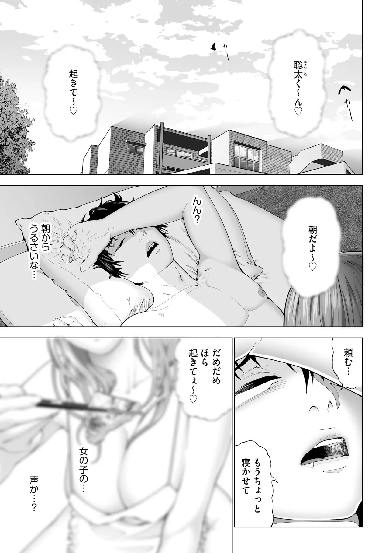 Cyberia Plus Vol. 46 Page 243