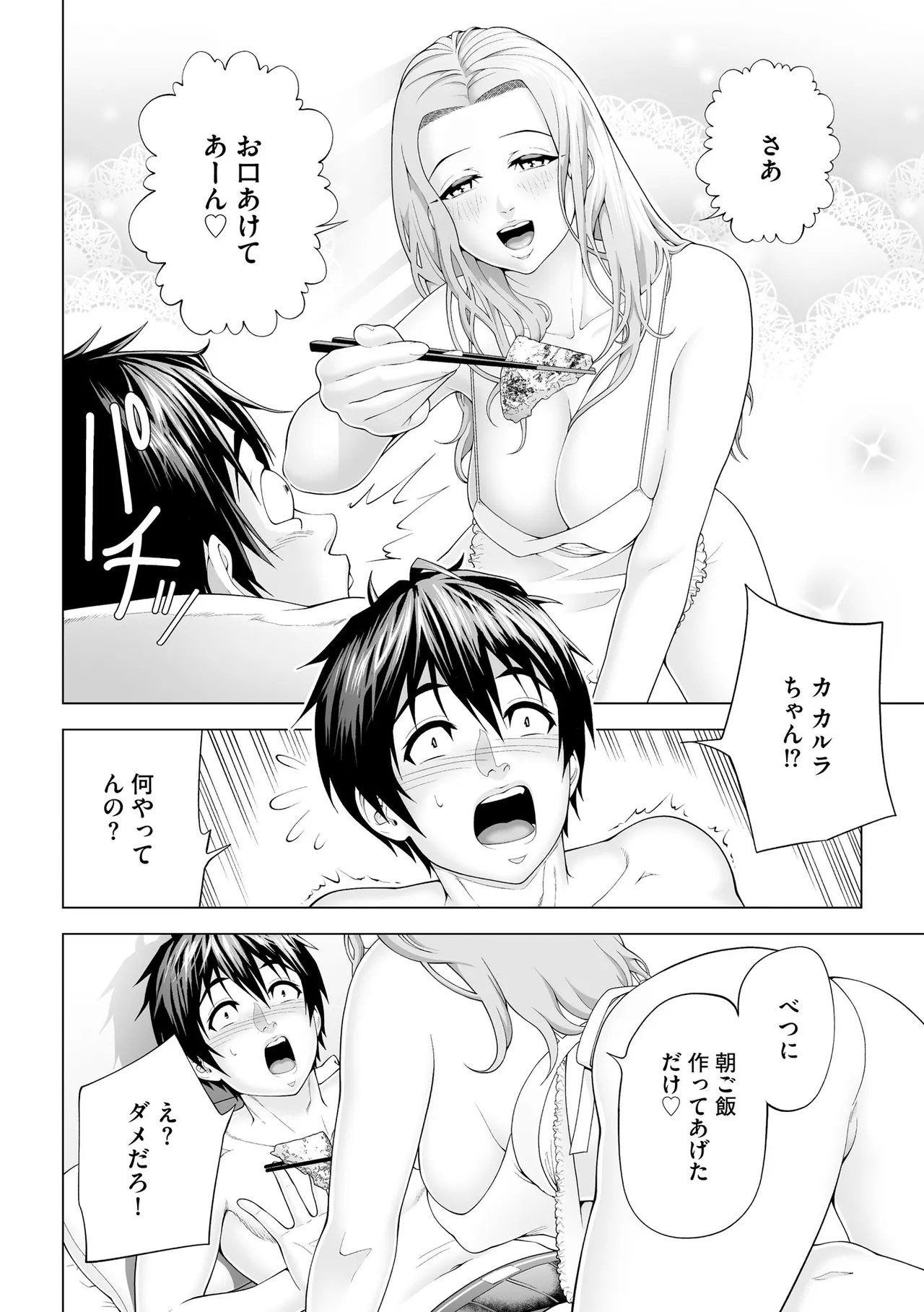 Cyberia Plus Vol. 46 Page 244