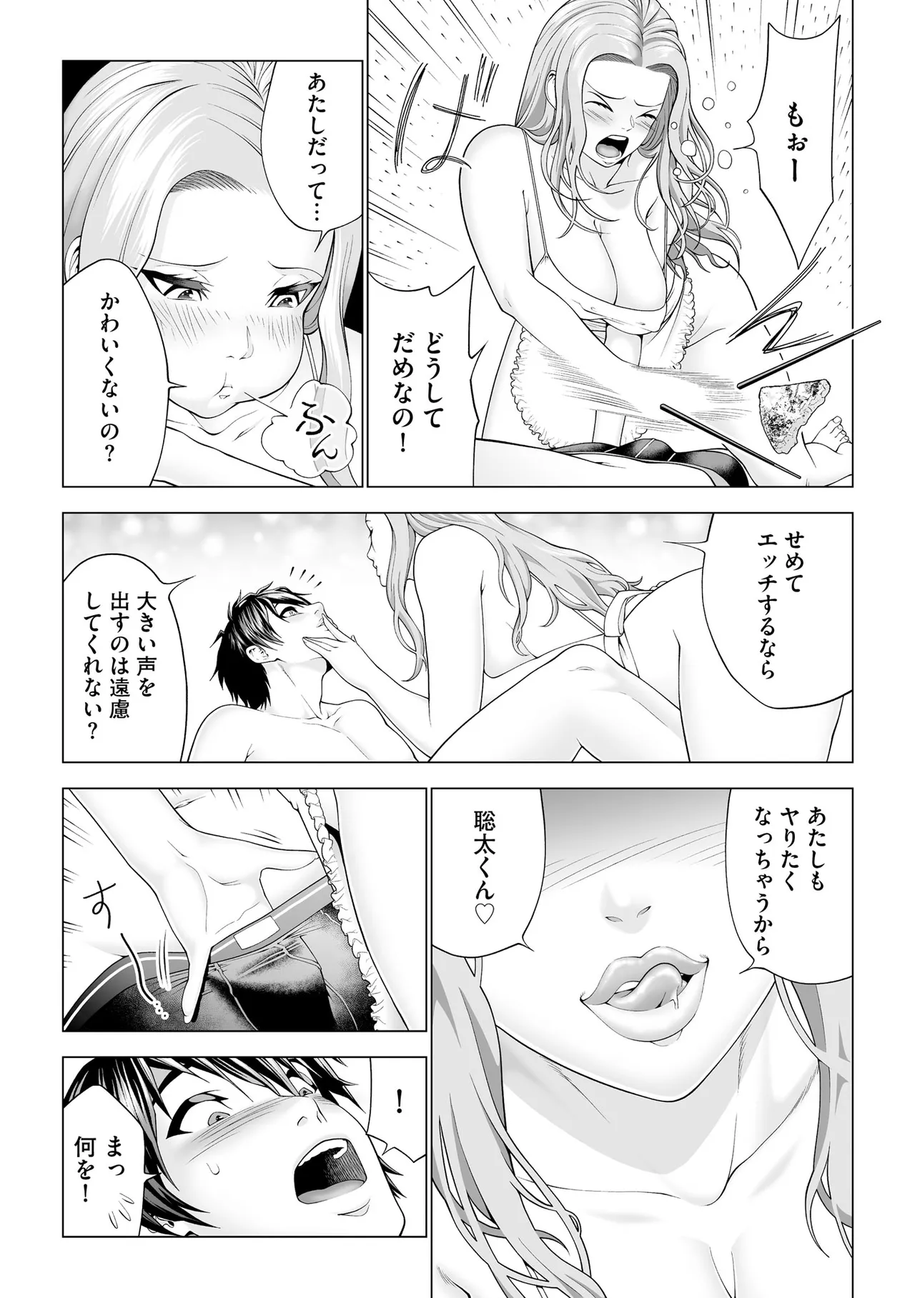 Cyberia Plus Vol. 46 Page 245