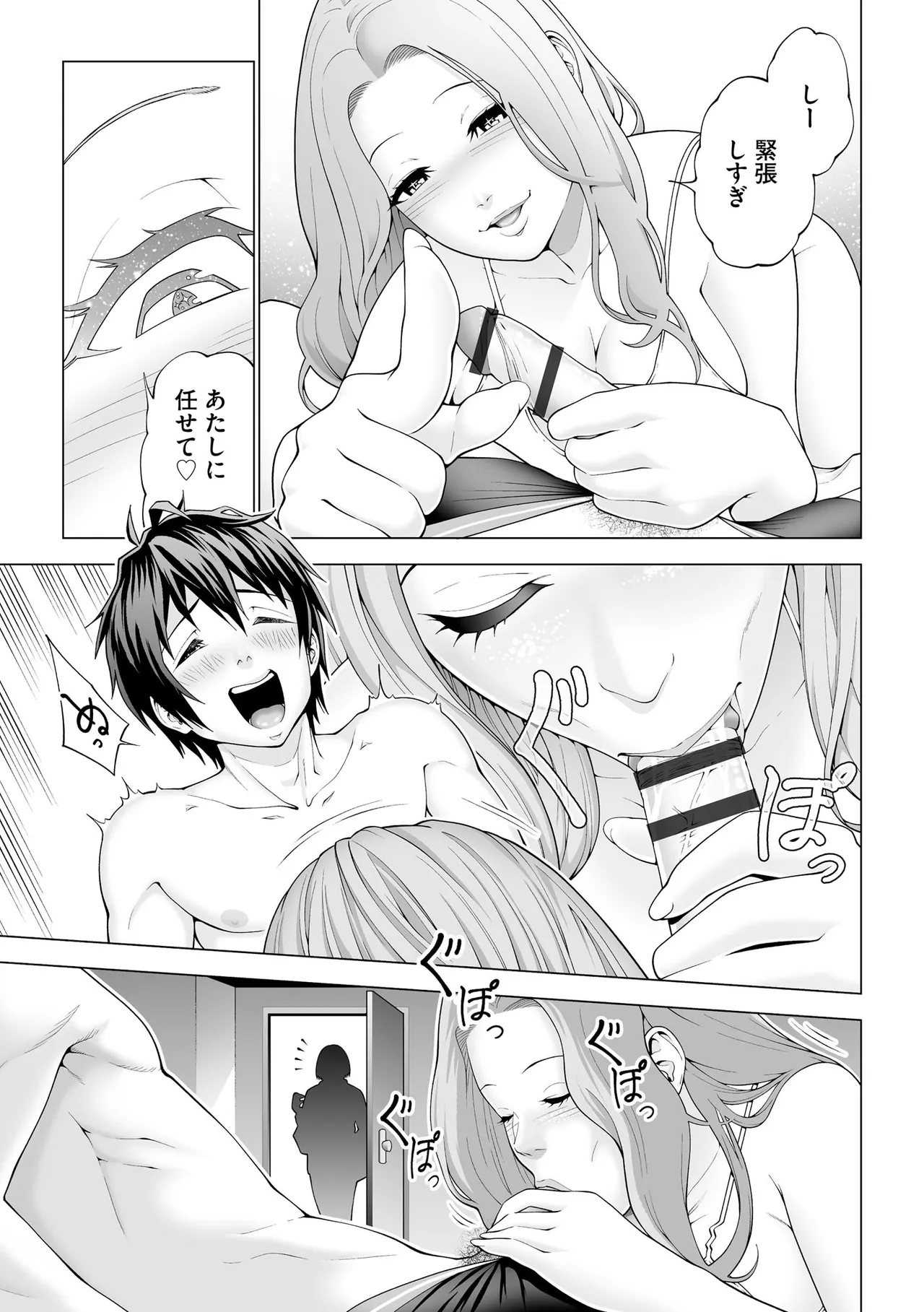 Cyberia Plus Vol. 46 Page 247