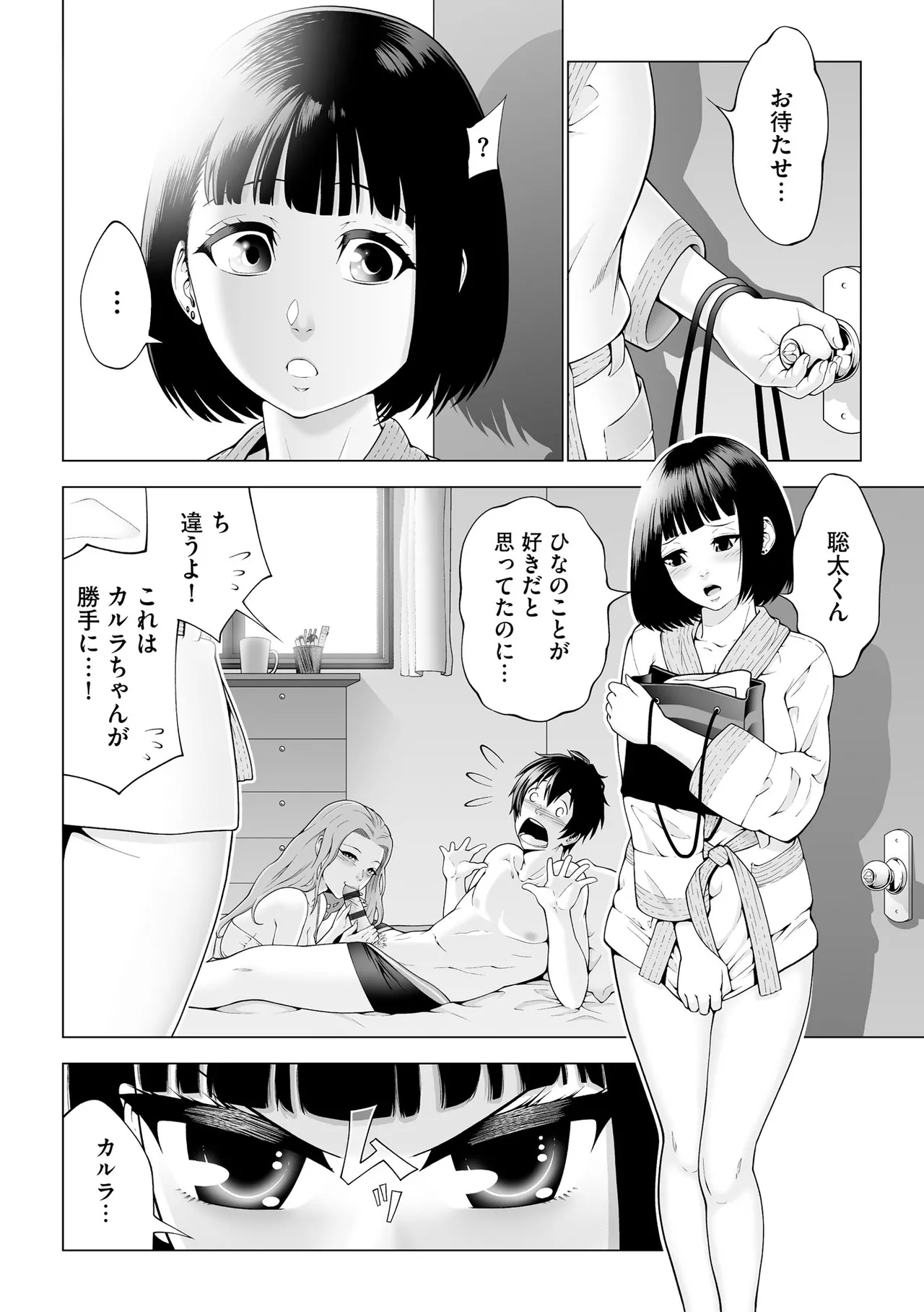 Cyberia Plus Vol. 46 Page 248