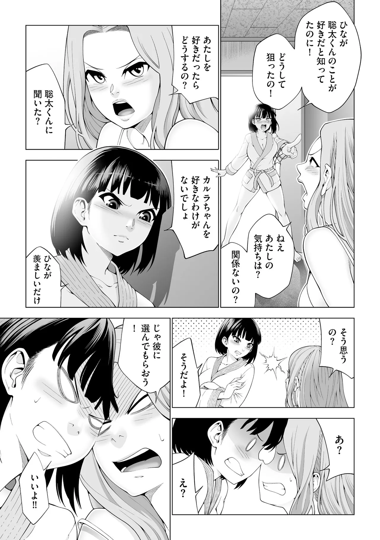 Cyberia Plus Vol. 46 Page 249
