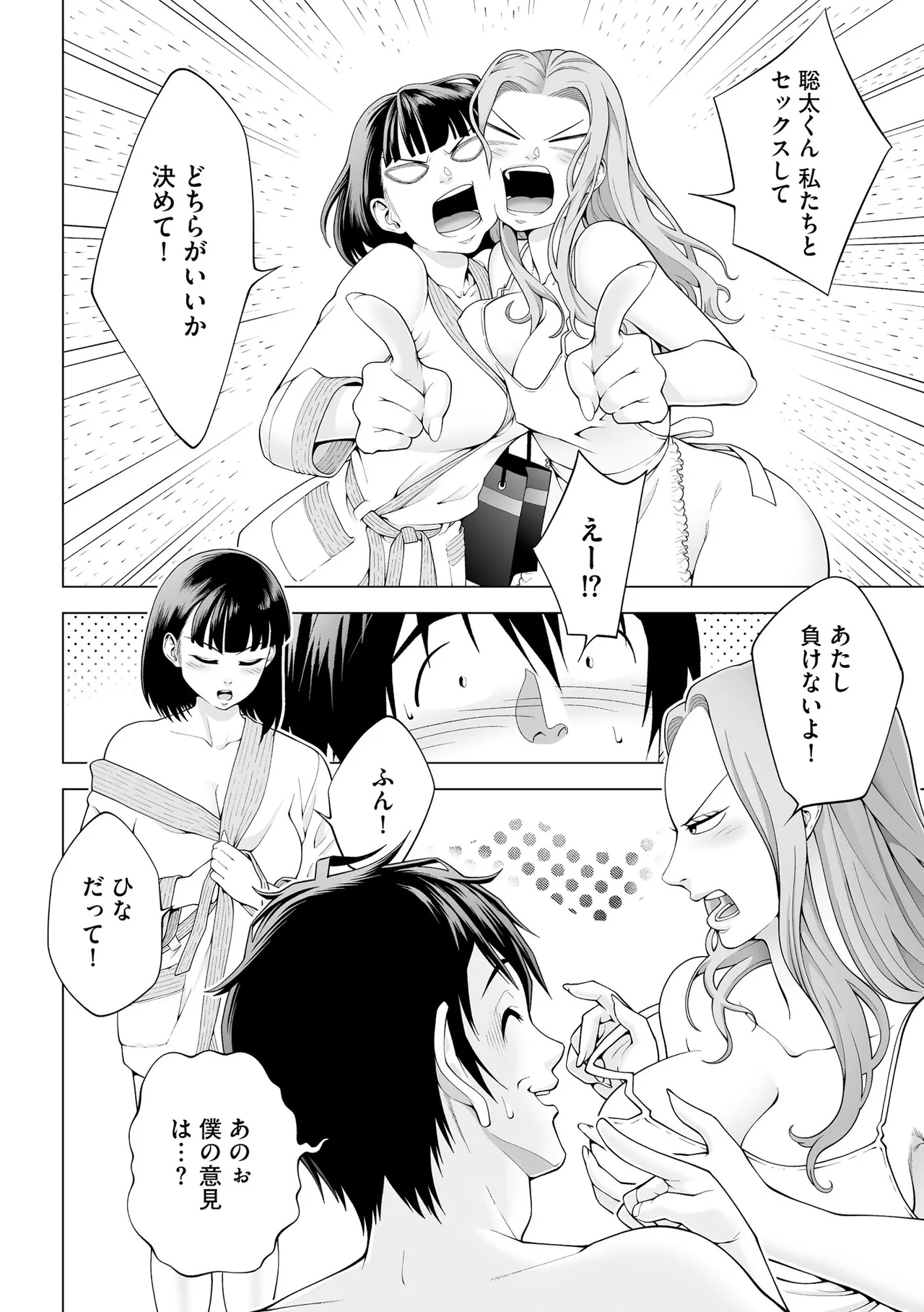 Cyberia Plus Vol. 46 Page 250