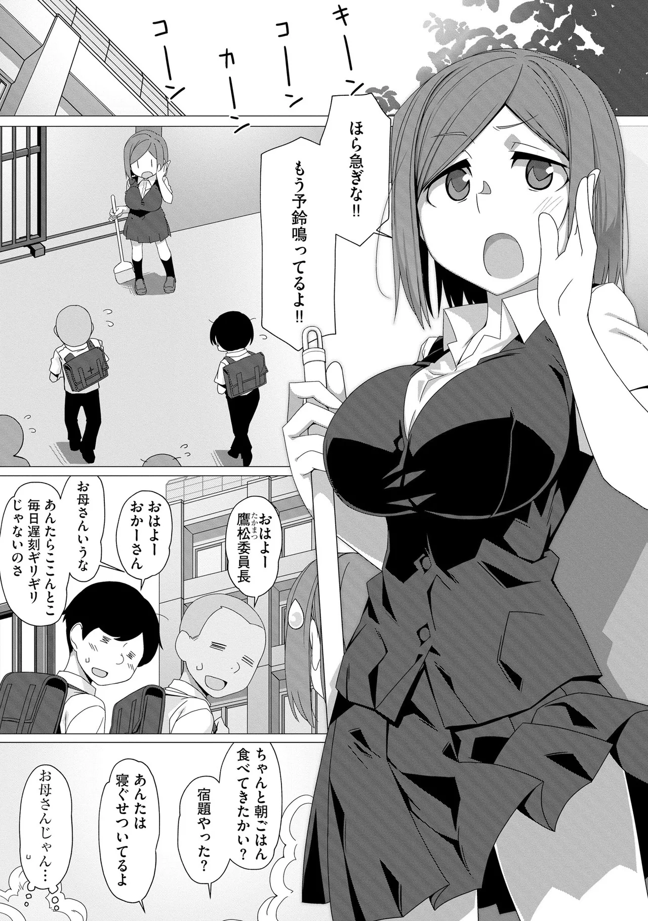 Cyberia Plus Vol. 46 Page 37