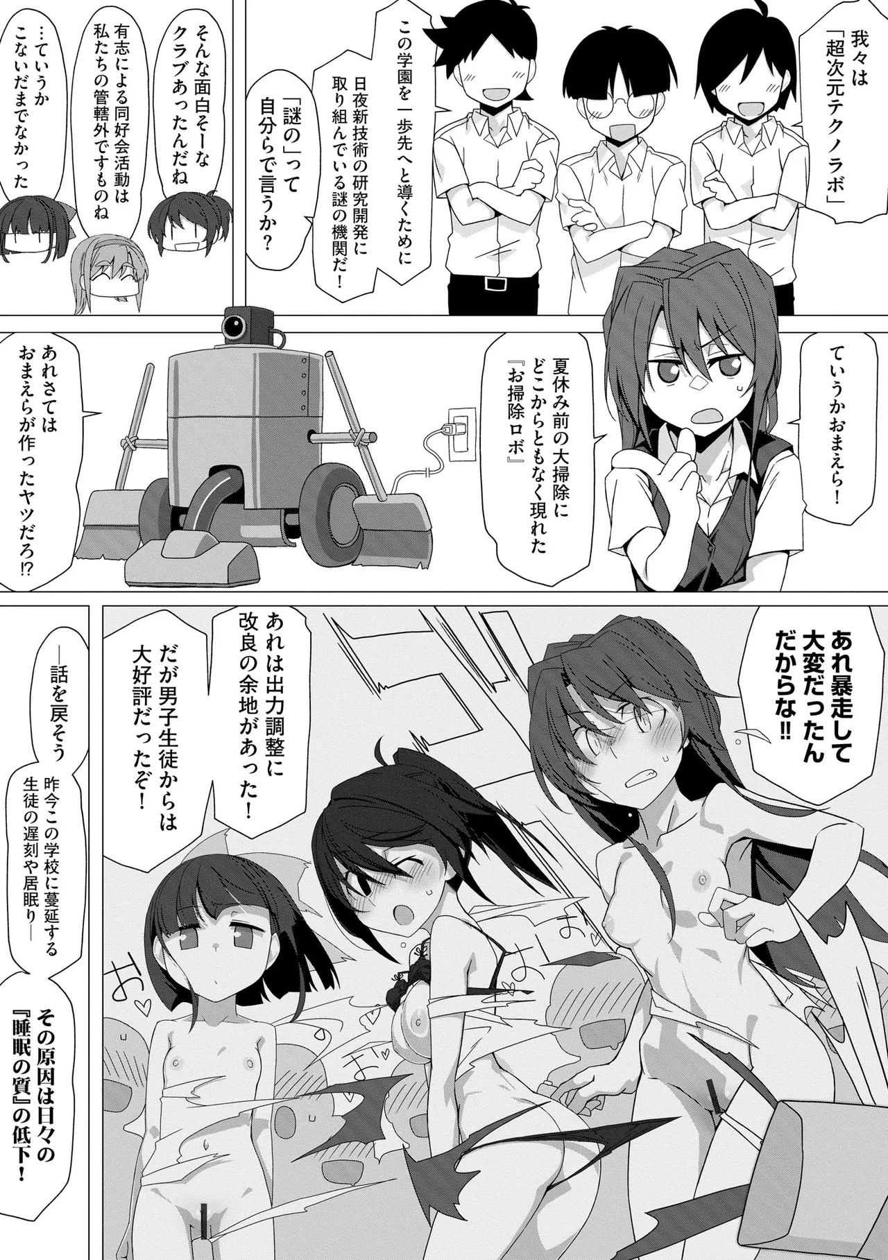 Cyberia Plus Vol. 46 Page 40