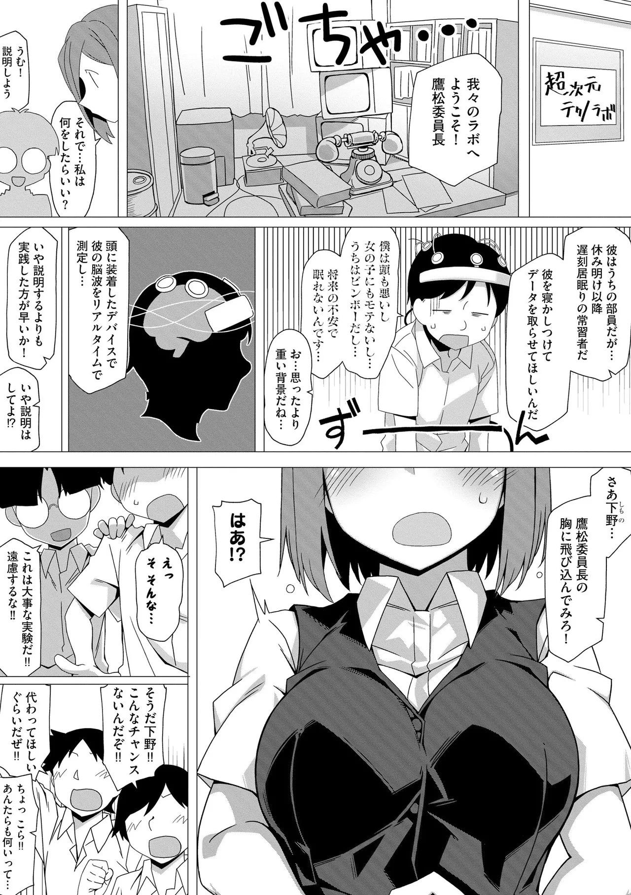 Cyberia Plus Vol. 46 Page 42