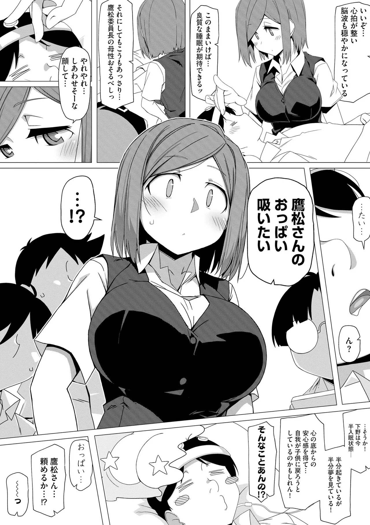 Cyberia Plus Vol. 46 Page 45