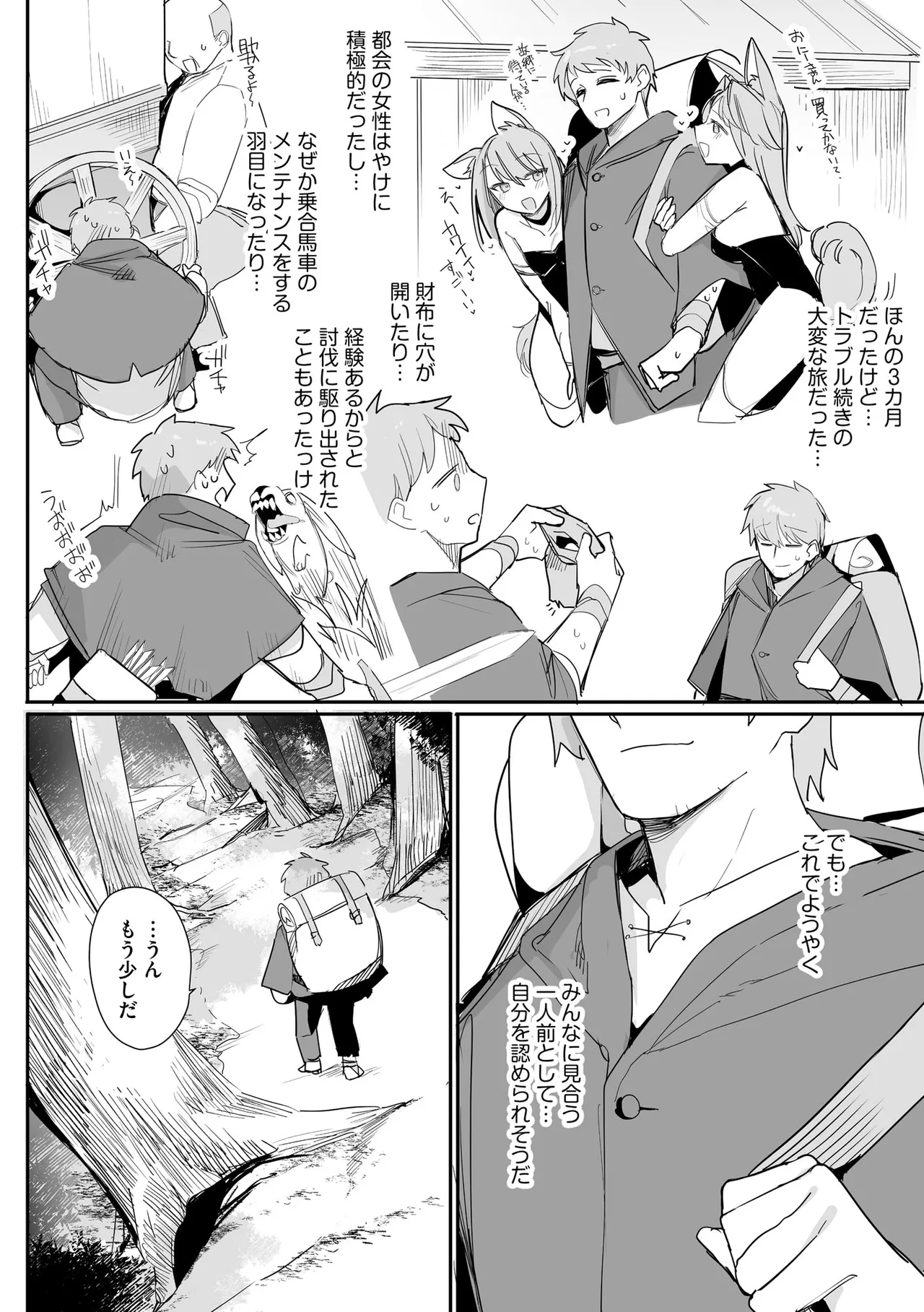Cyberia Plus Vol. 46 Page 64