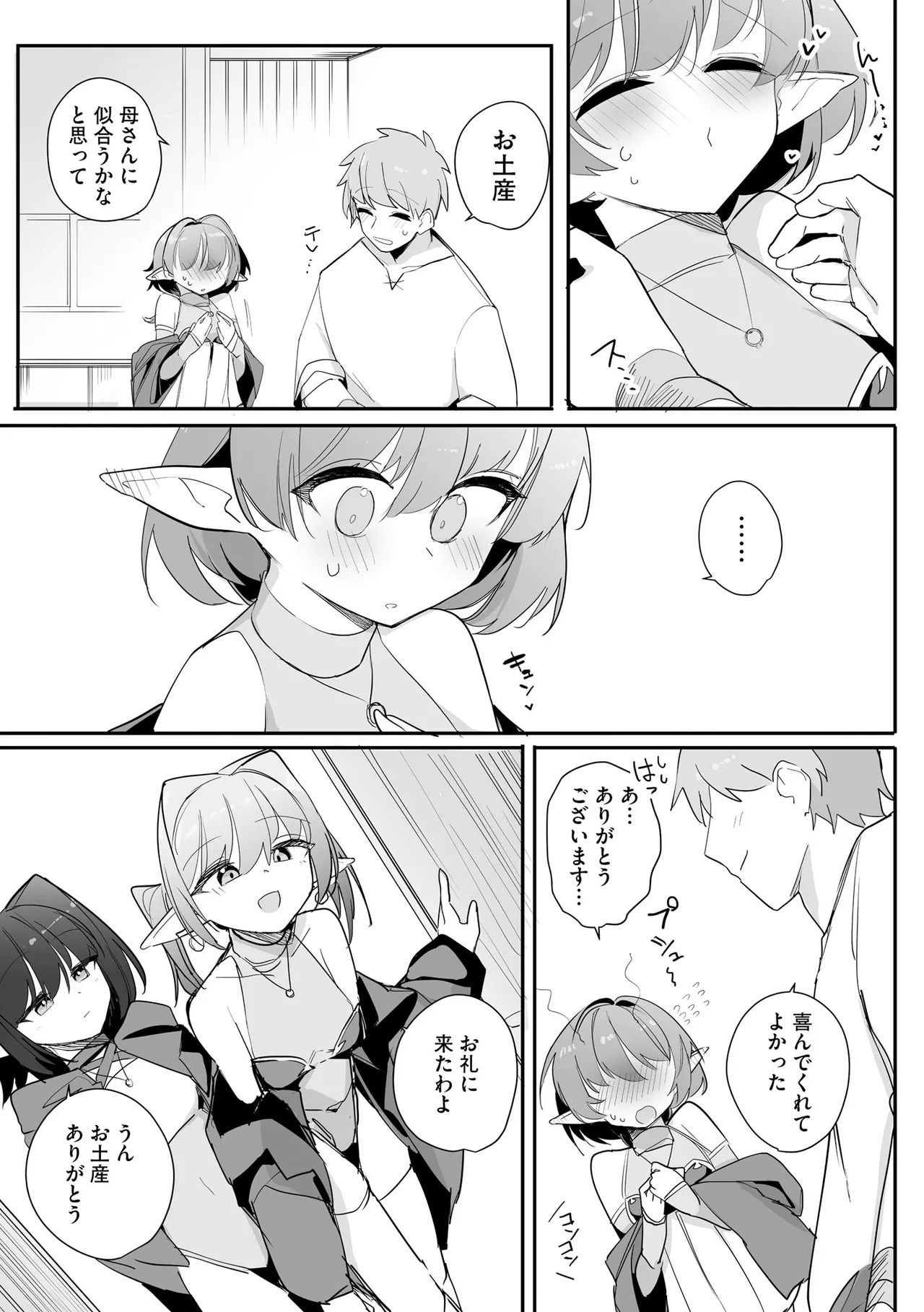 Cyberia Plus Vol. 46 Page 69