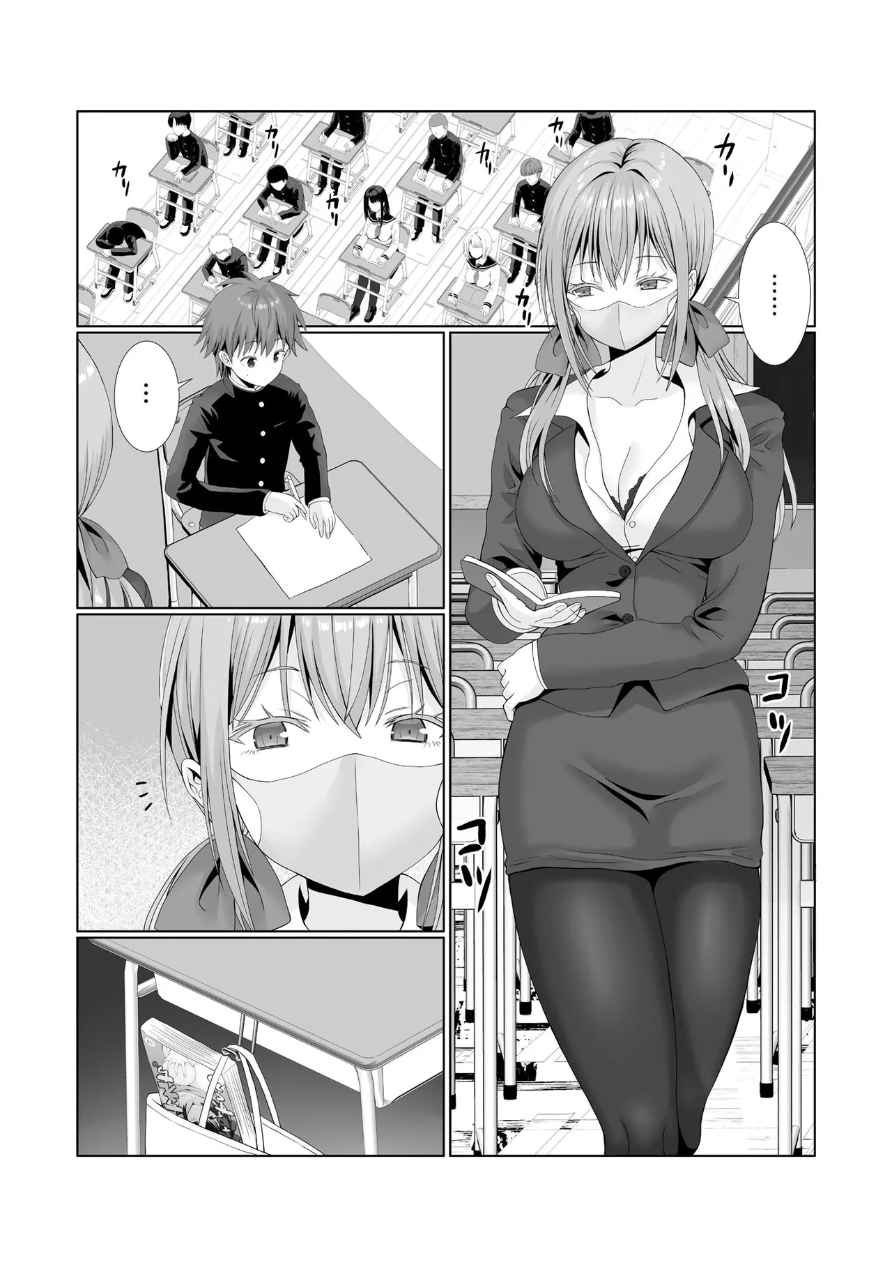 Cyberia Plus Vol. 46 Page 93