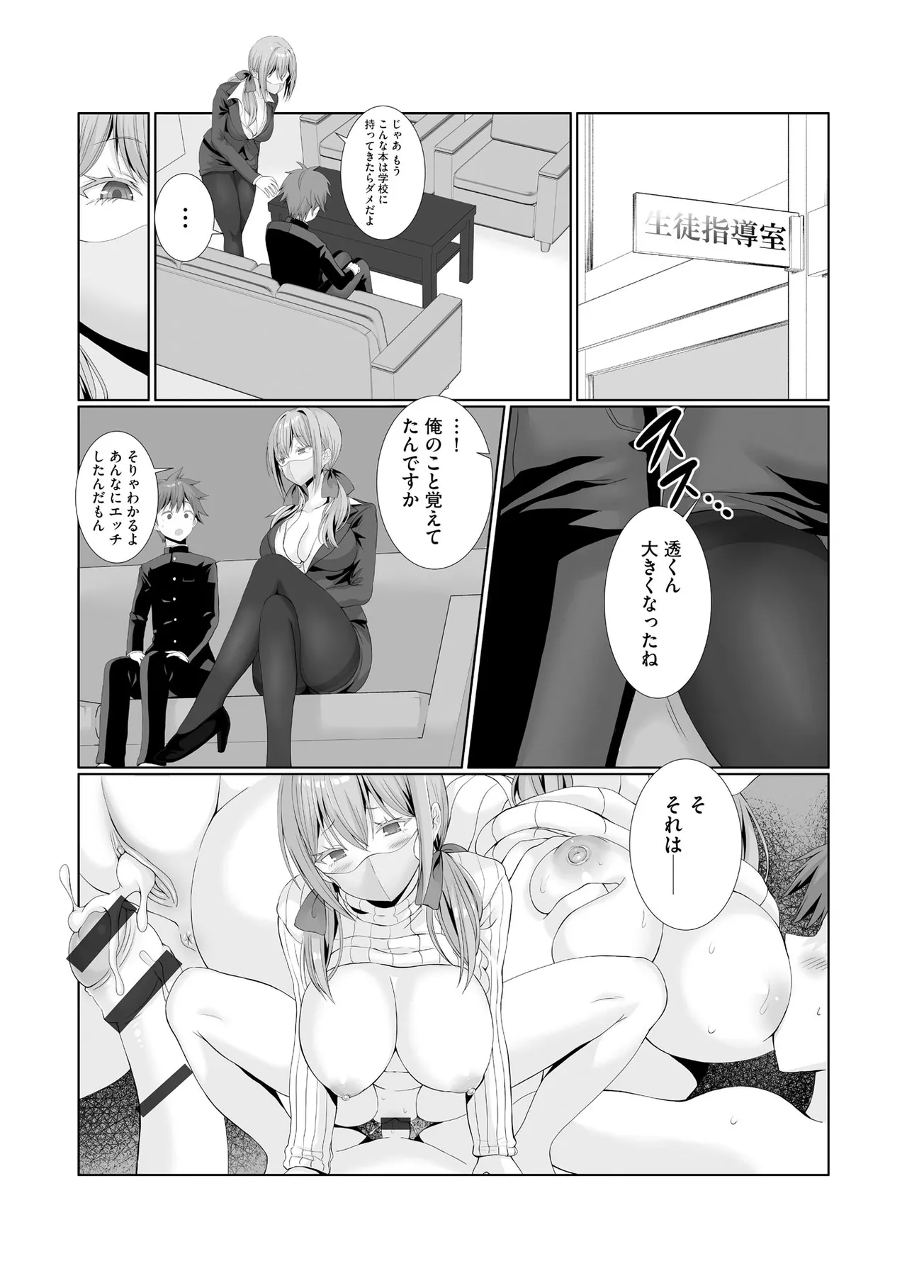 Cyberia Plus Vol. 46 Page 95
