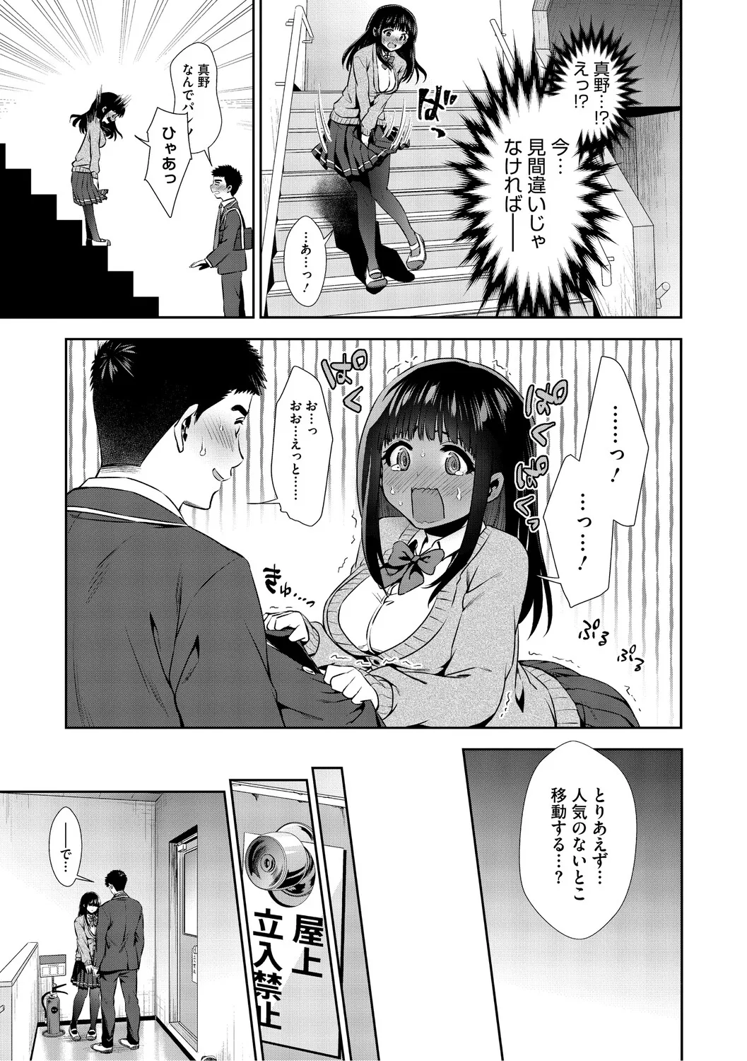 [Torino Karaage]Kimi to, Hajimede. - It's My First Time With You[Digital] Page 10