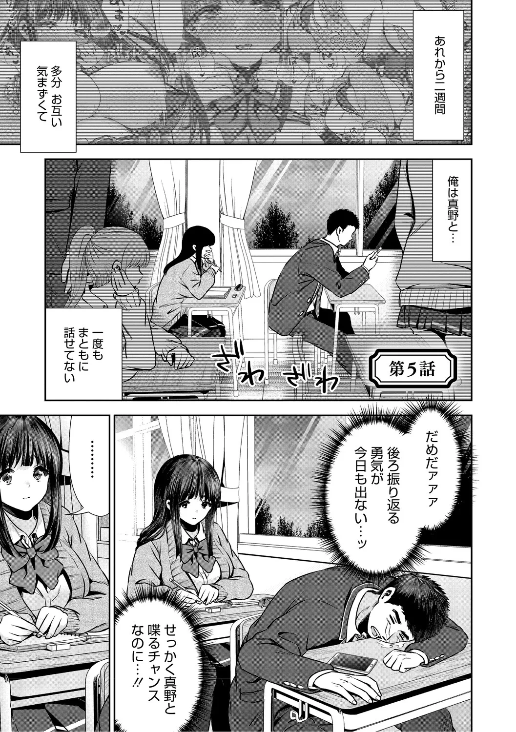[Torino Karaage]Kimi to, Hajimede. - It's My First Time With You[Digital] Page 120