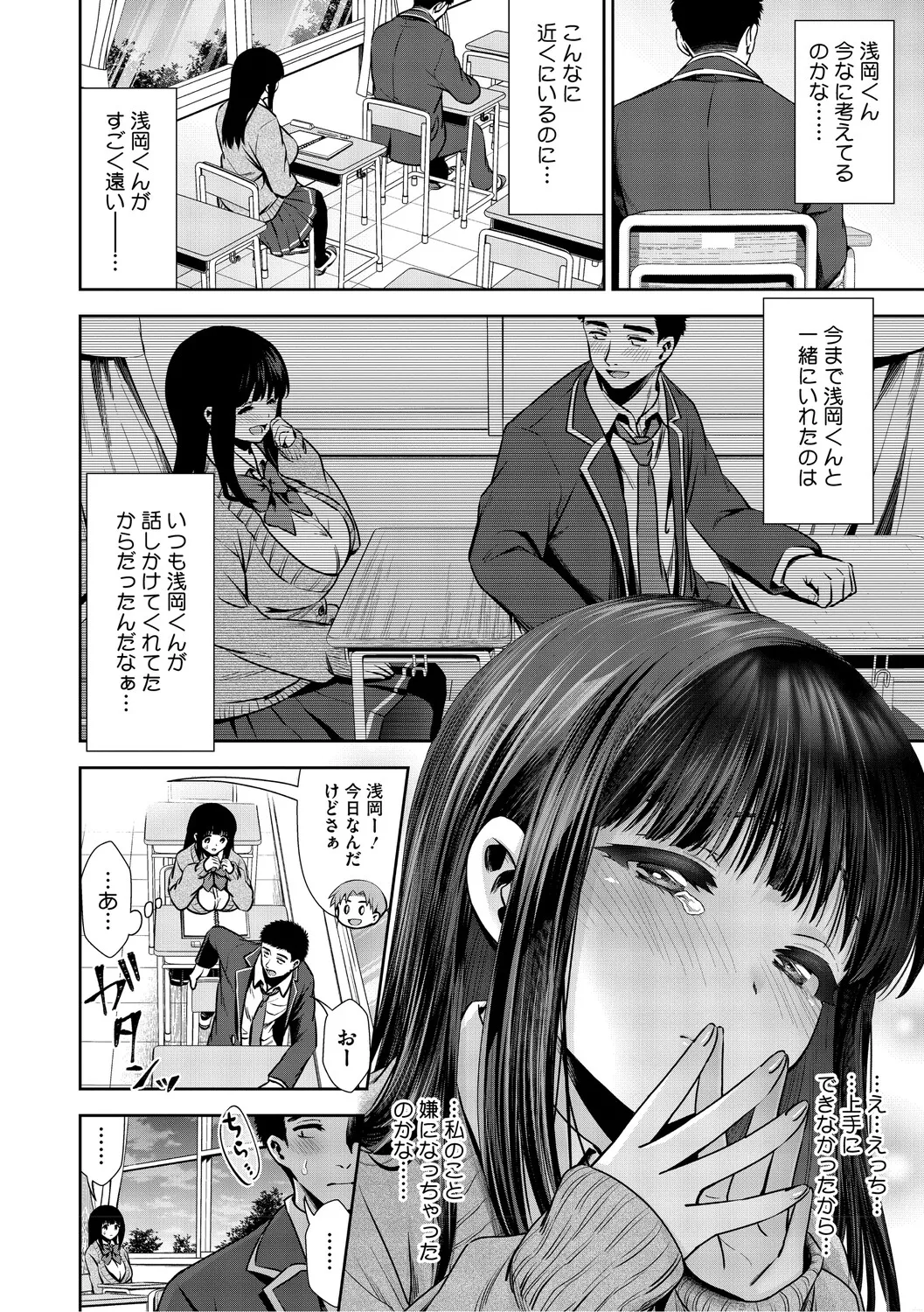 [Torino Karaage]Kimi to, Hajimede. - It's My First Time With You[Digital] Page 121