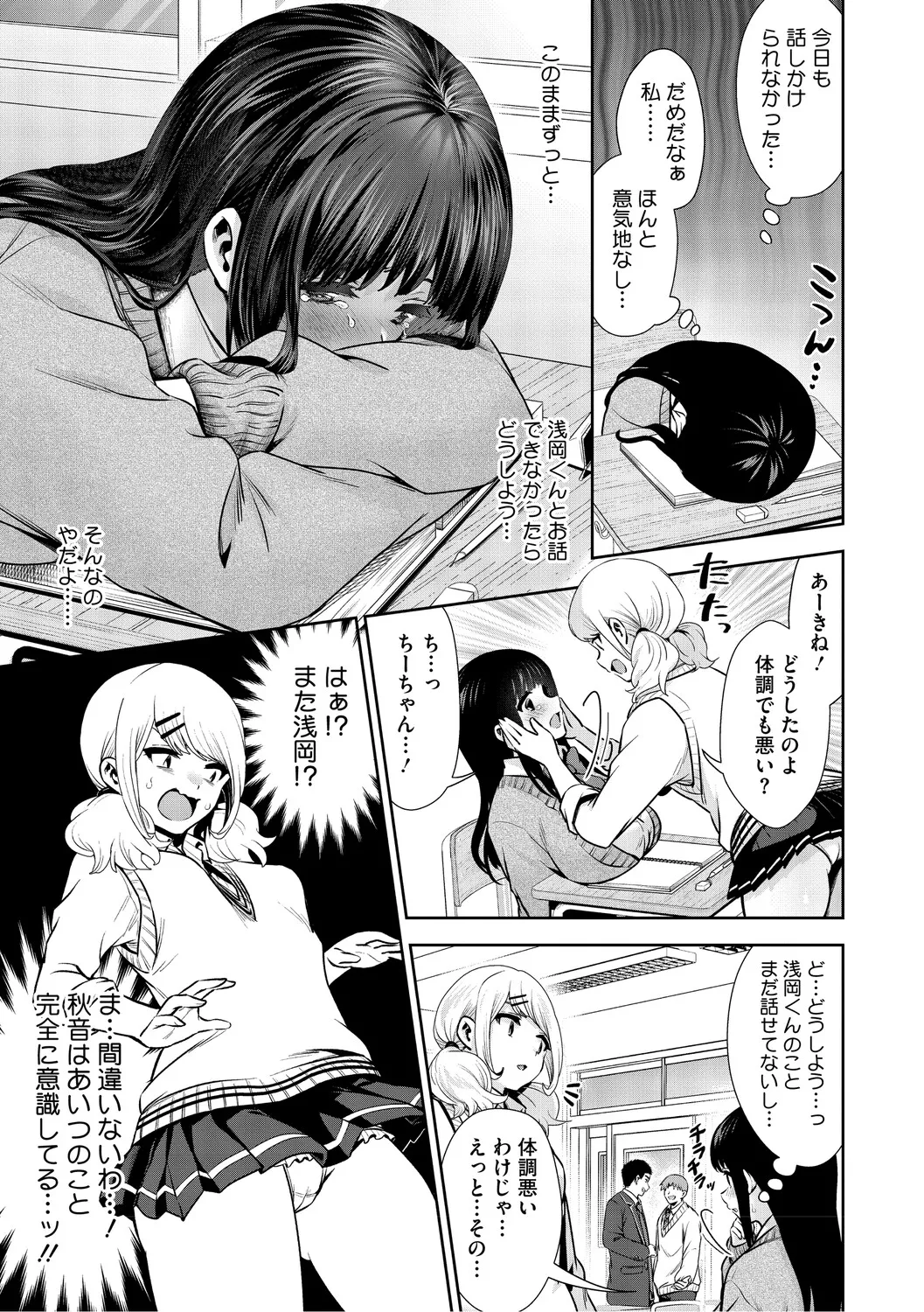 [Torino Karaage]Kimi to, Hajimede. - It's My First Time With You[Digital] Page 122