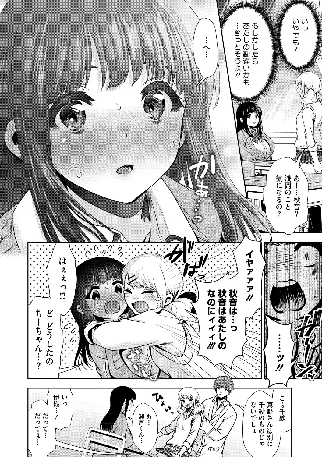 [Torino Karaage]Kimi to, Hajimede. - It's My First Time With You[Digital] Page 123