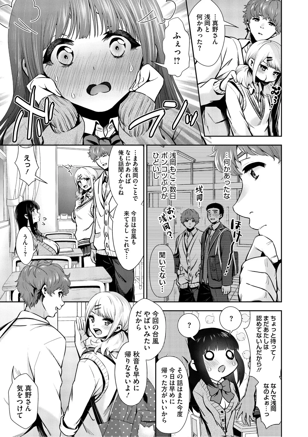 [Torino Karaage]Kimi to, Hajimede. - It's My First Time With You[Digital] Page 124