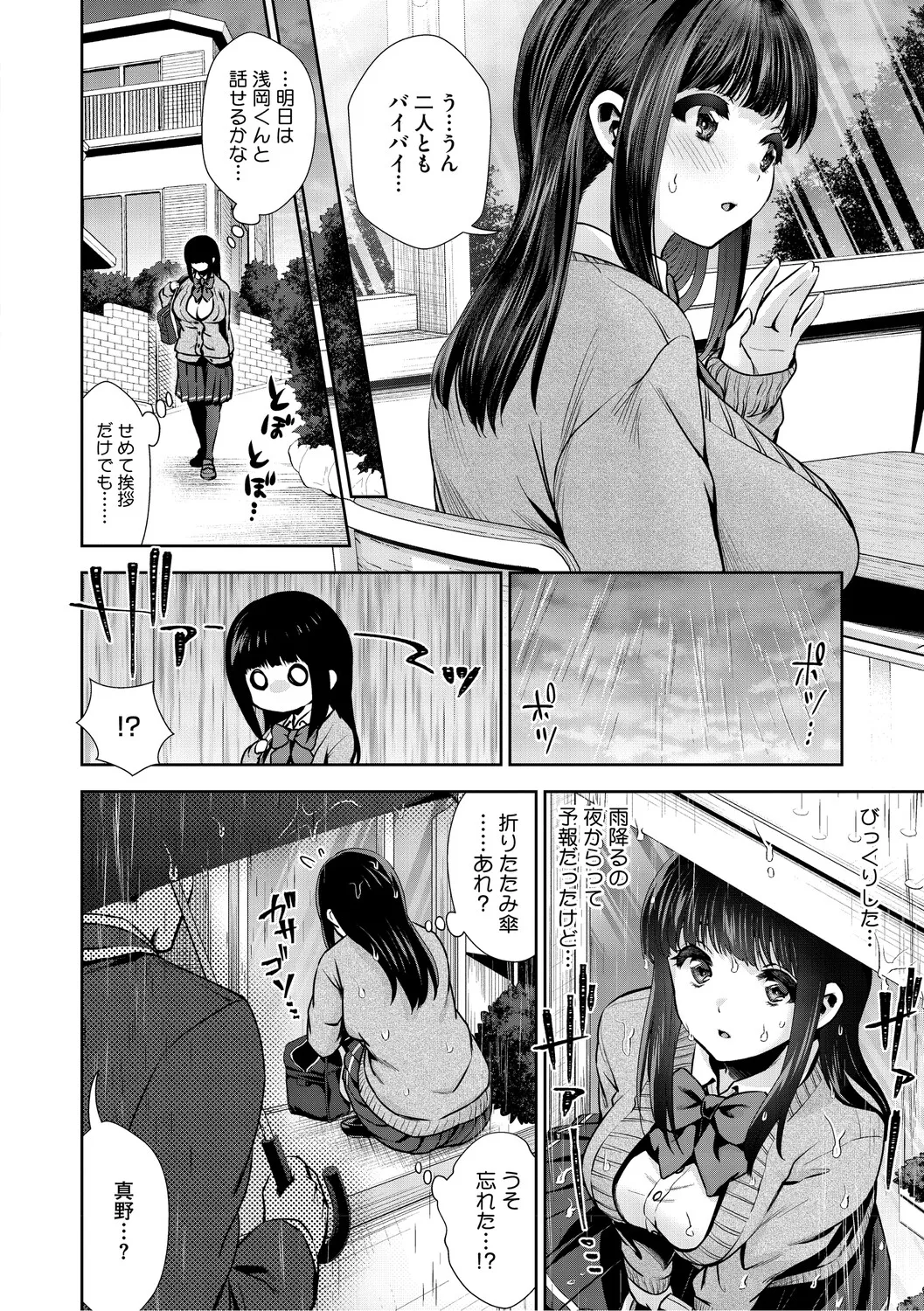 [Torino Karaage]Kimi to, Hajimede. - It's My First Time With You[Digital] Page 125