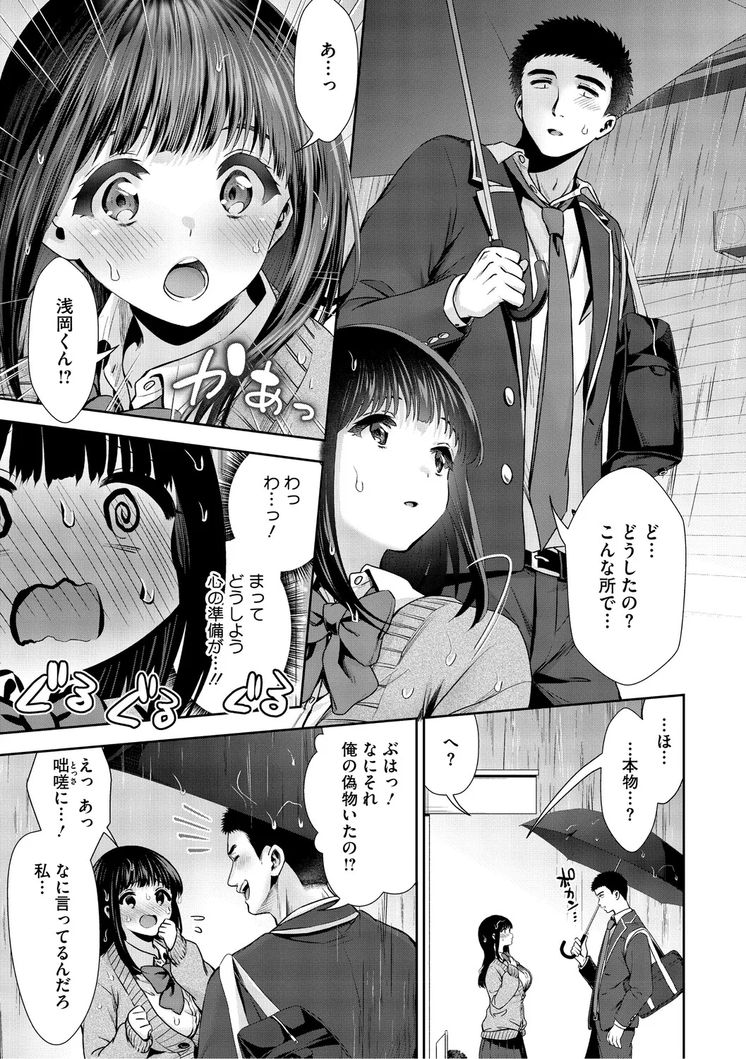 [Torino Karaage]Kimi to, Hajimede. - It's My First Time With You[Digital] Page 126