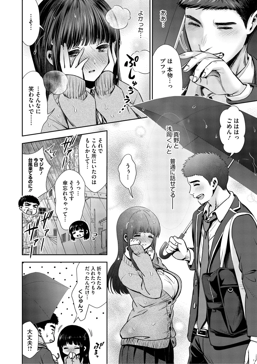 [Torino Karaage]Kimi to, Hajimede. - It's My First Time With You[Digital] Page 127