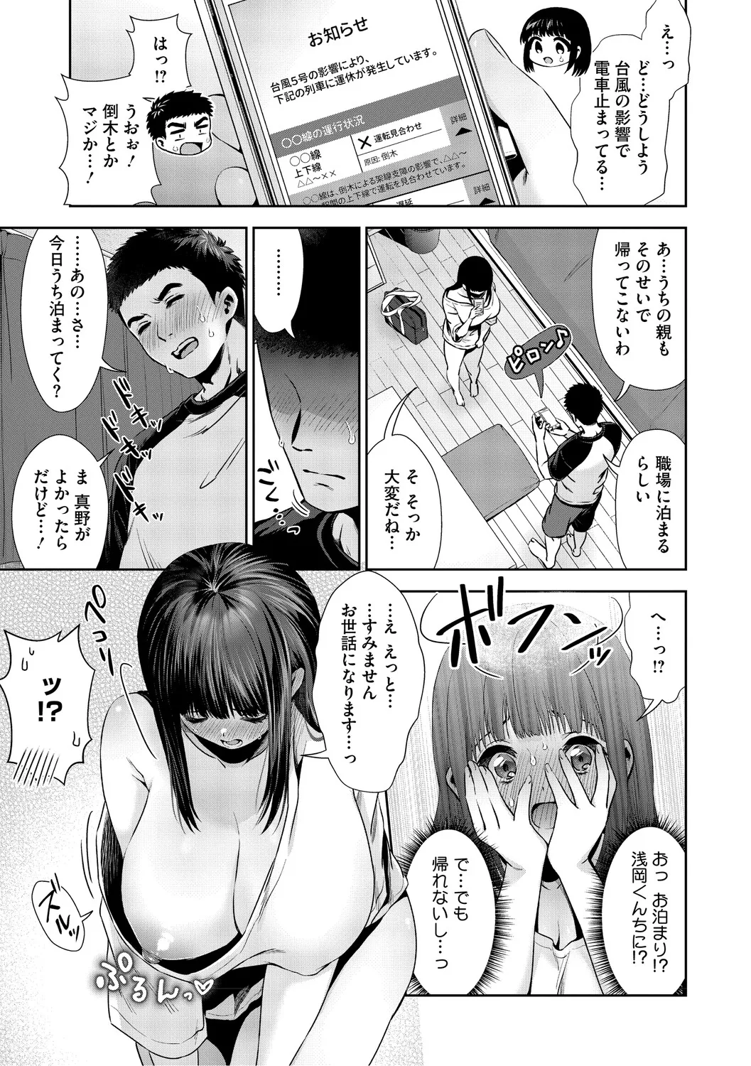 [Torino Karaage]Kimi to, Hajimede. - It's My First Time With You[Digital] Page 132