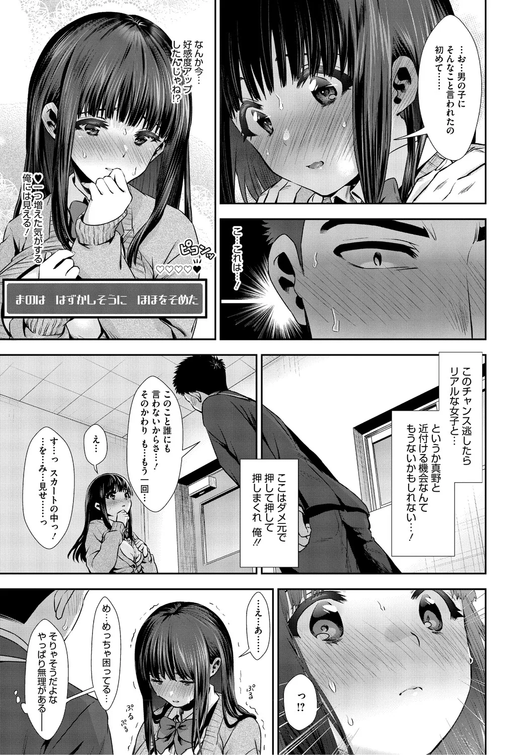 [Torino Karaage]Kimi to, Hajimede. - It's My First Time With You[Digital] Page 14