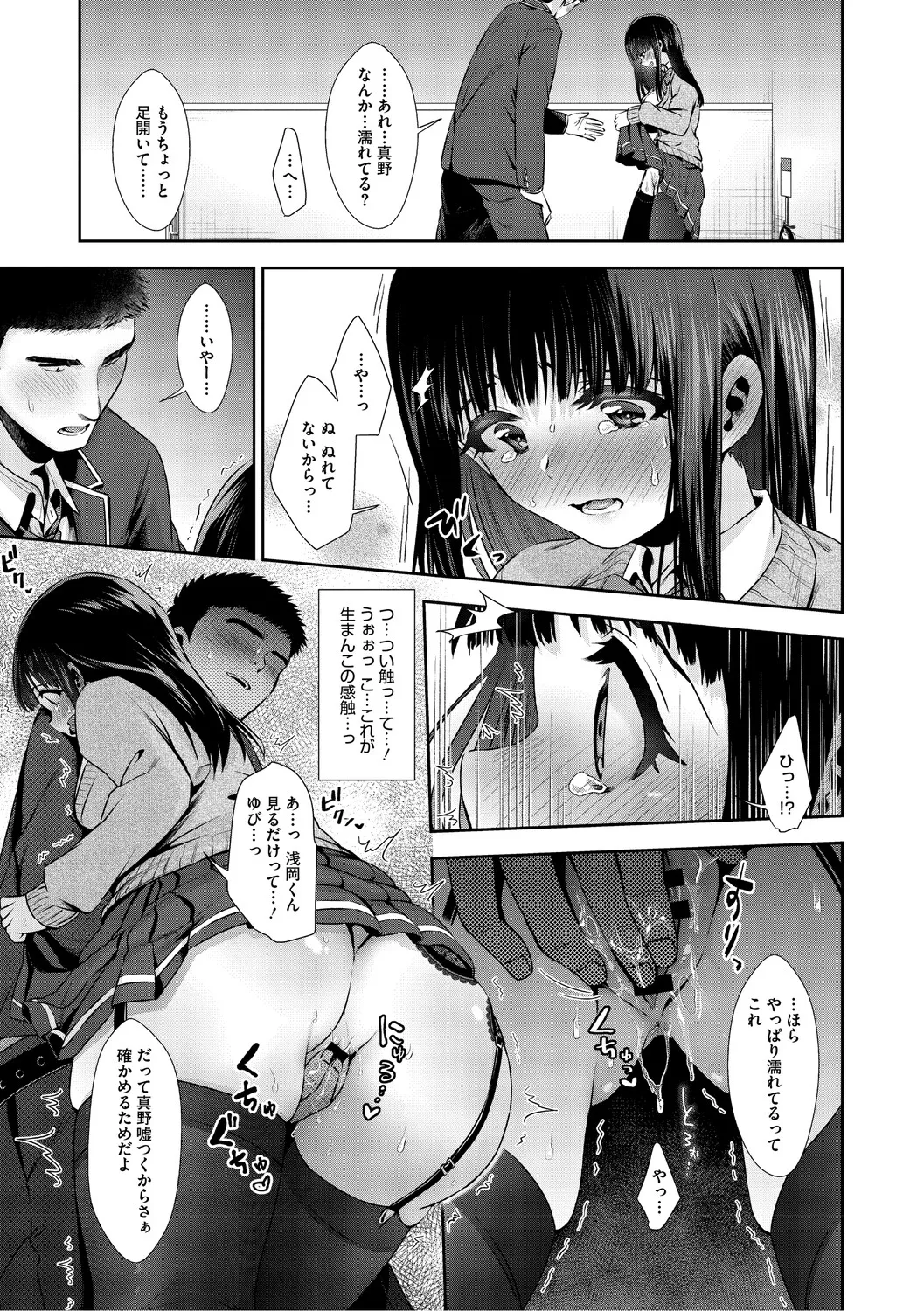 [Torino Karaage]Kimi to, Hajimede. - It's My First Time With You[Digital] Page 16