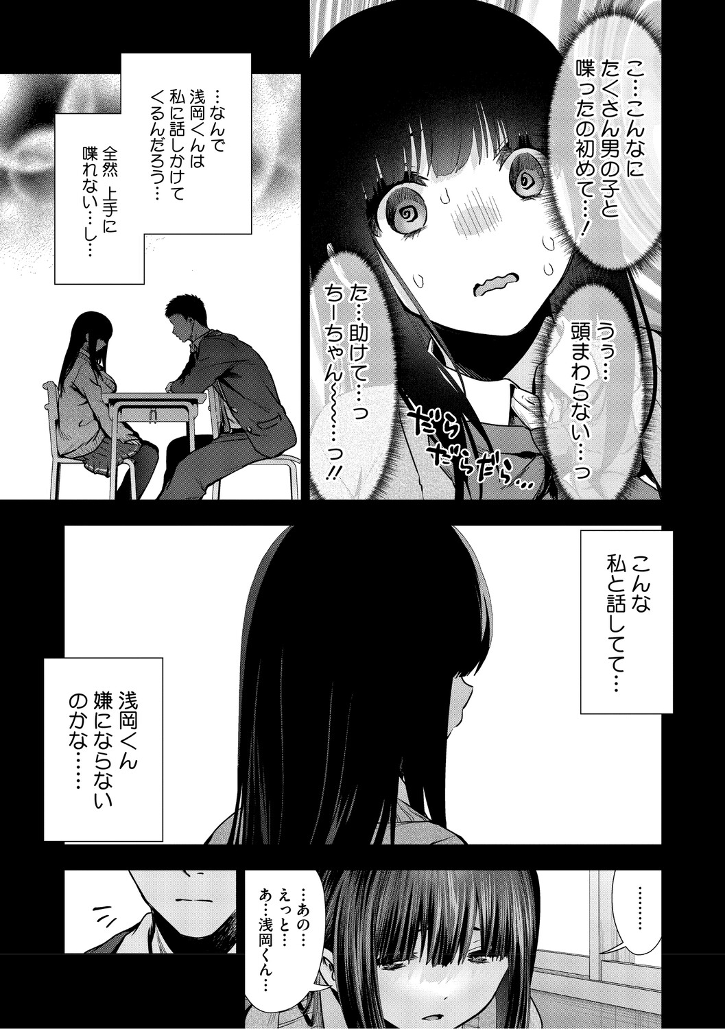 [Torino Karaage]Kimi to, Hajimede. - It's My First Time With You[Digital] Page 182