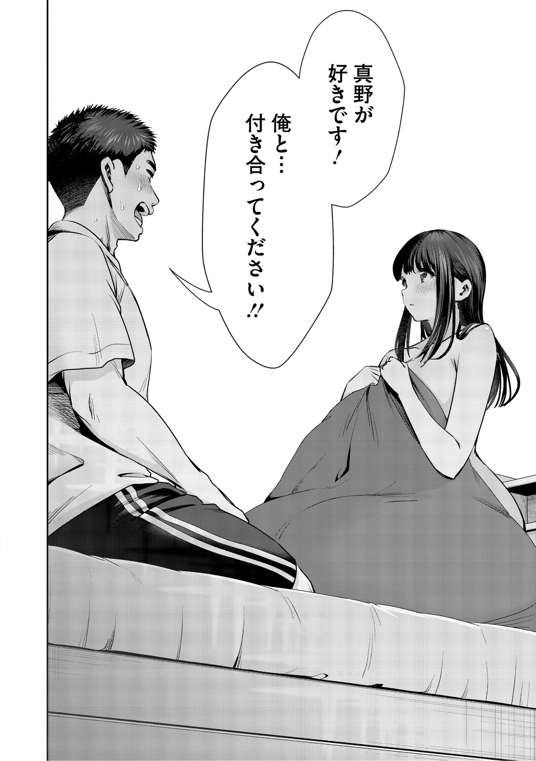 [Torino Karaage]Kimi to, Hajimede. - It's My First Time With You[Digital] Page 189