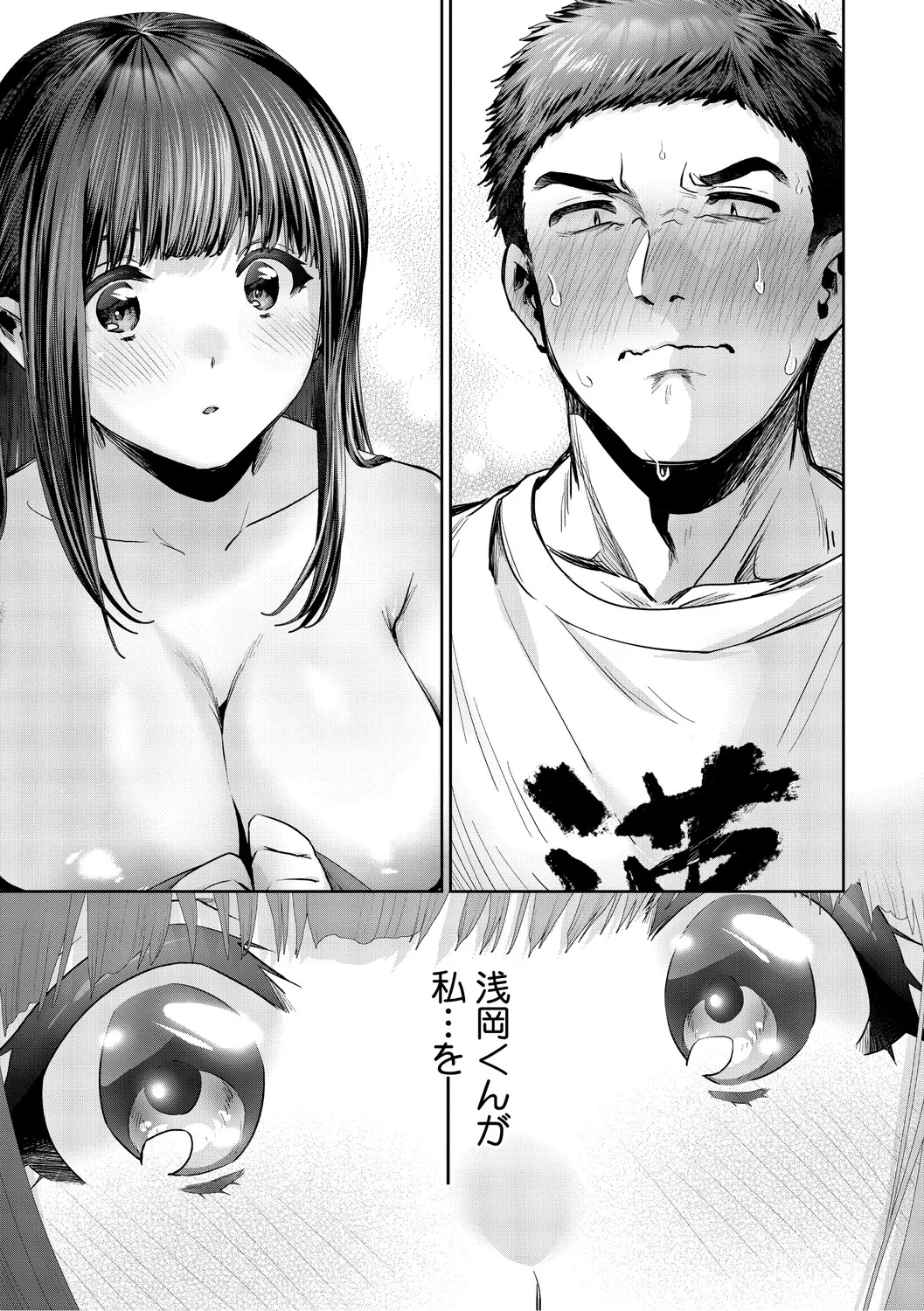 [Torino Karaage]Kimi to, Hajimede. - It's My First Time With You[Digital] Page 190