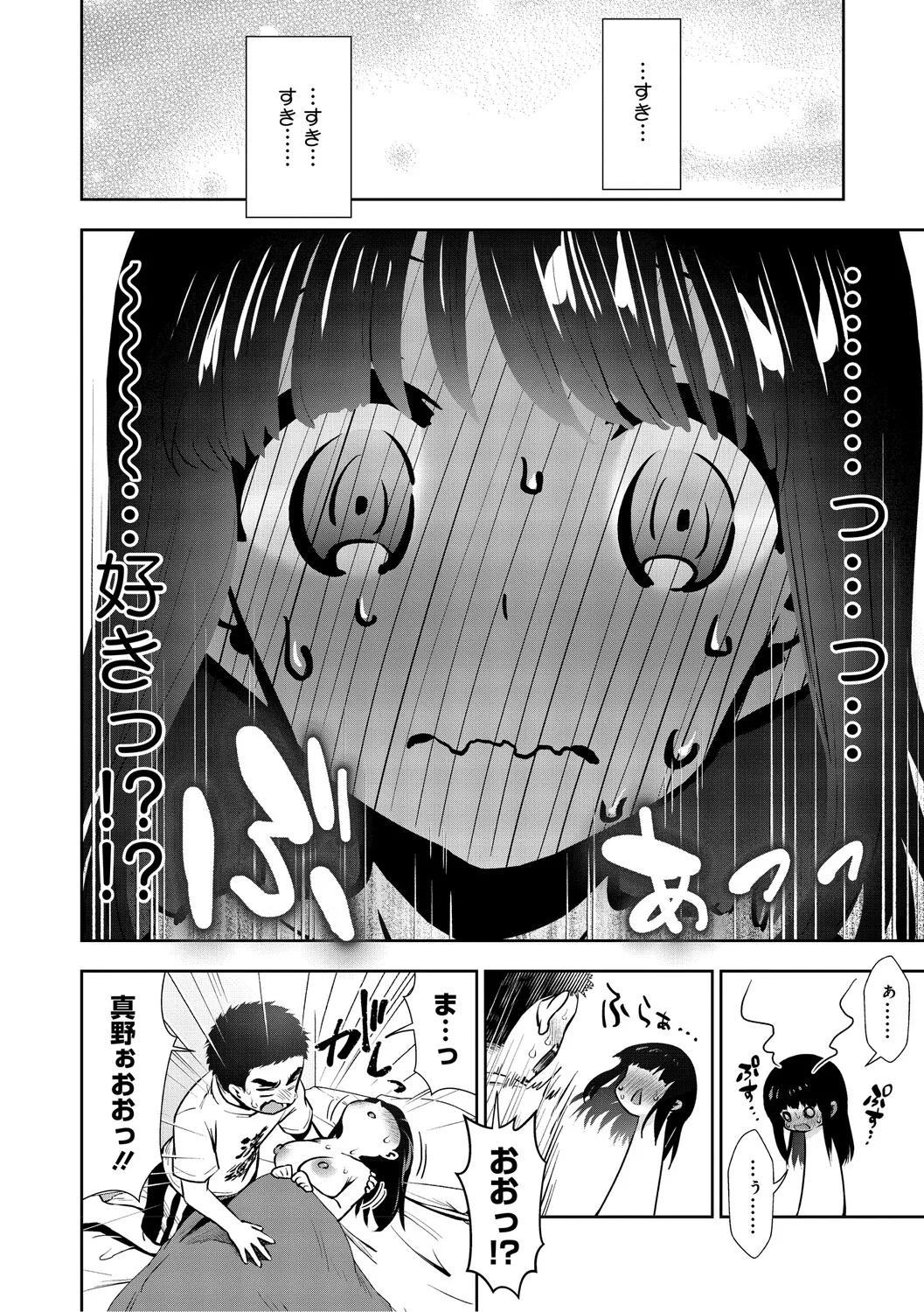 [Torino Karaage]Kimi to, Hajimede. - It's My First Time With You[Digital] Page 191
