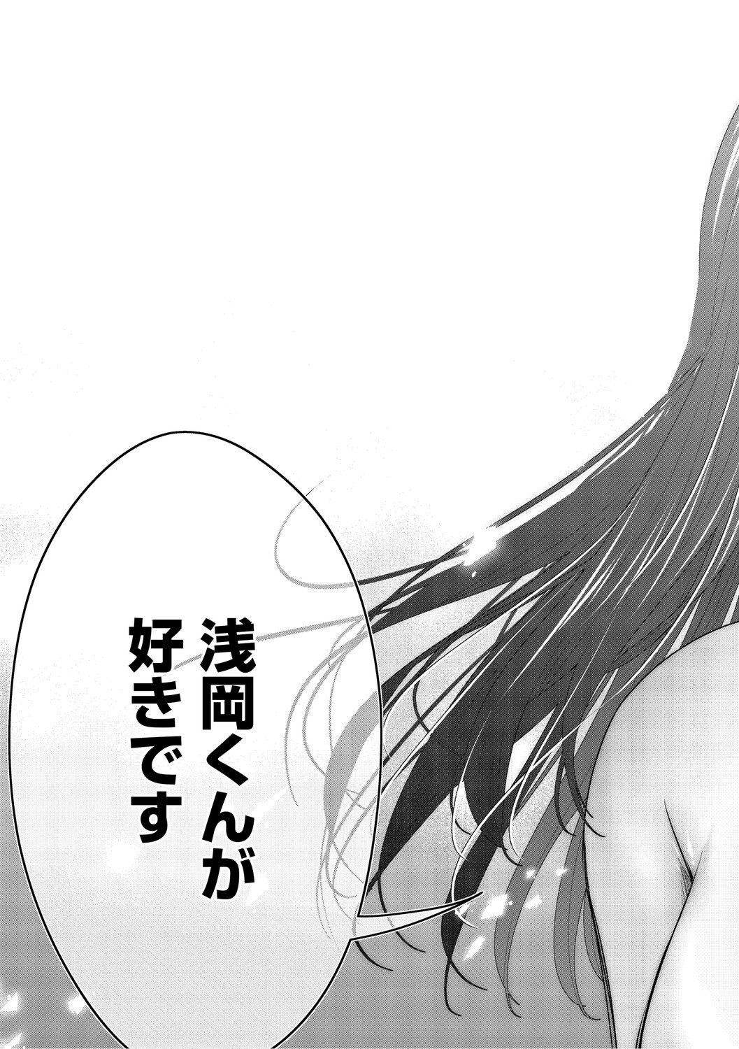 [Torino Karaage]Kimi to, Hajimede. - It's My First Time With You[Digital] Page 194