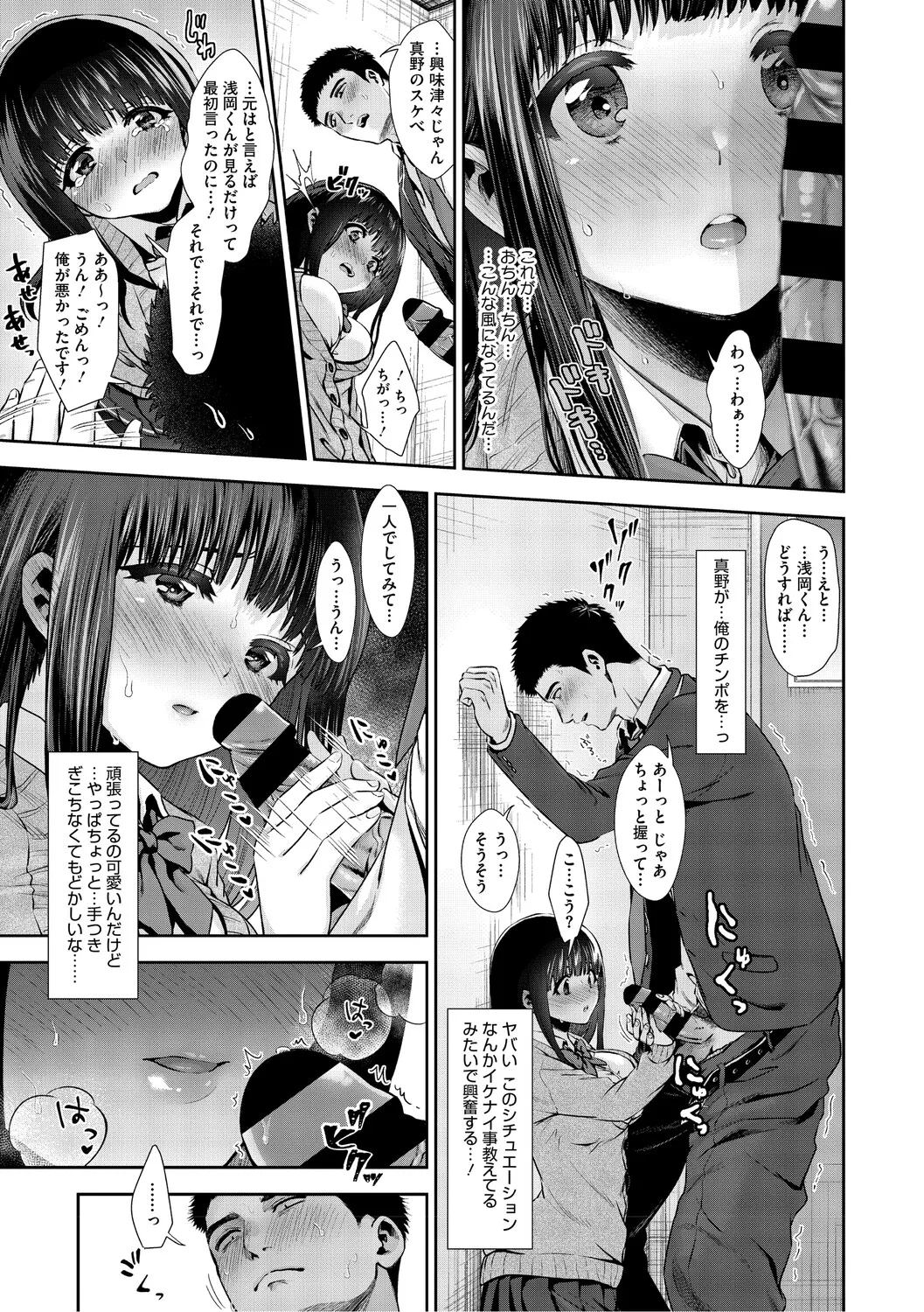 [Torino Karaage]Kimi to, Hajimede. - It's My First Time With You[Digital] Page 20