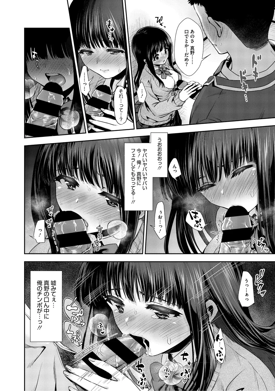 [Torino Karaage]Kimi to, Hajimede. - It's My First Time With You[Digital] Page 21