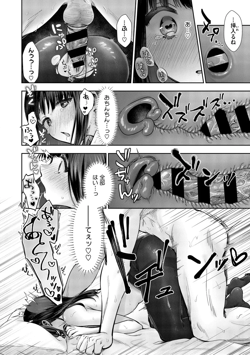 [Torino Karaage]Kimi to, Hajimede. - It's My First Time With You[Digital] Page 217