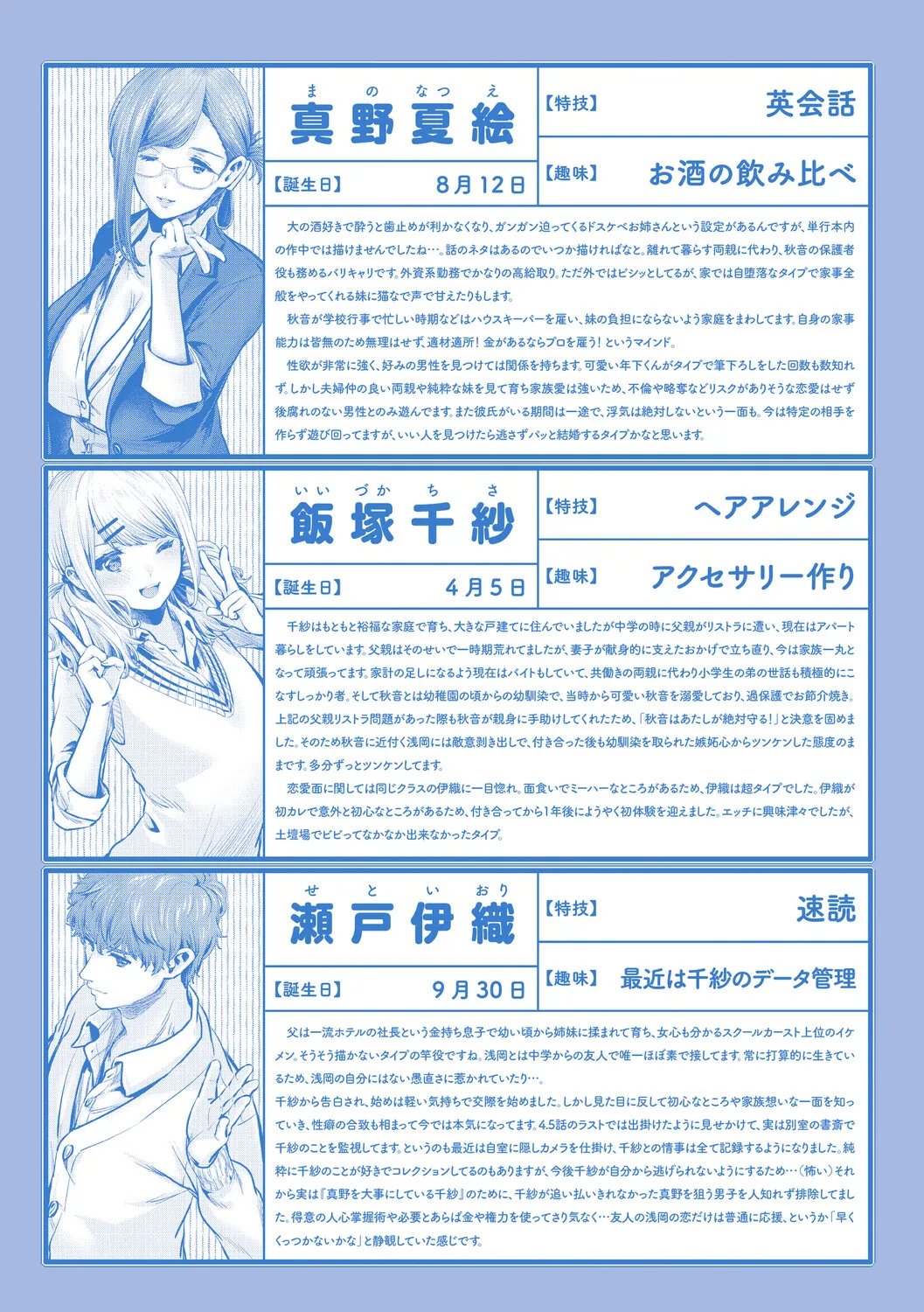 [Torino Karaage]Kimi to, Hajimede. - It's My First Time With You[Digital] Page 229