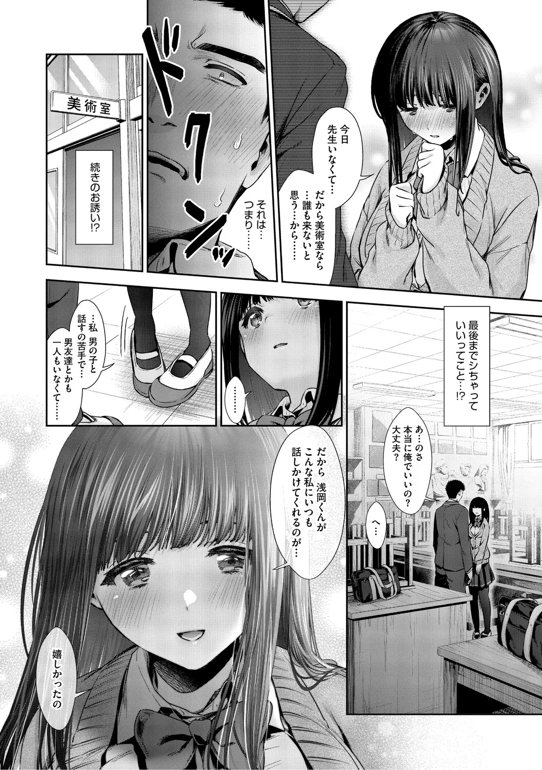 [Torino Karaage]Kimi to, Hajimede. - It's My First Time With You[Digital] Page 25