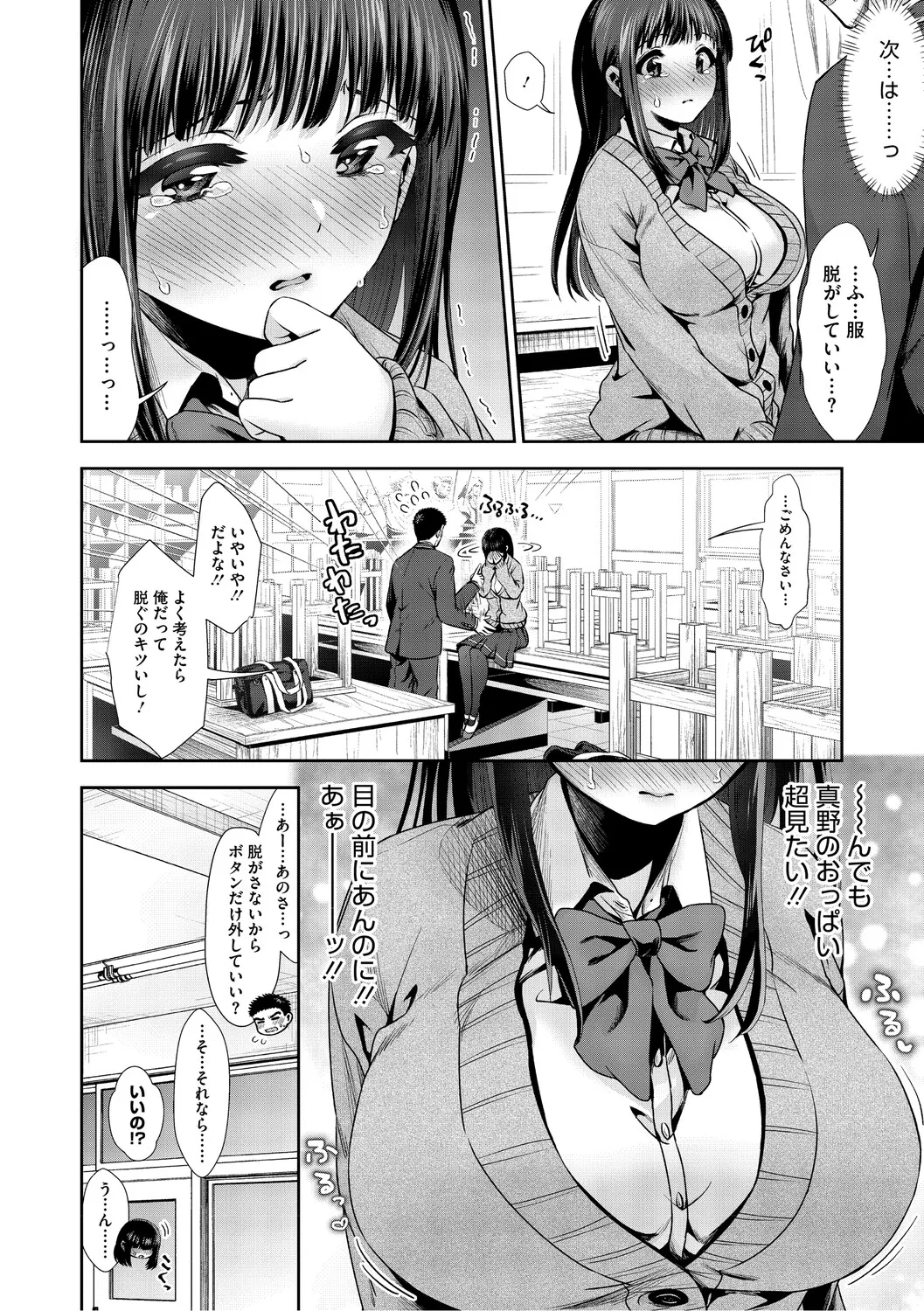[Torino Karaage]Kimi to, Hajimede. - It's My First Time With You[Digital] Page 29