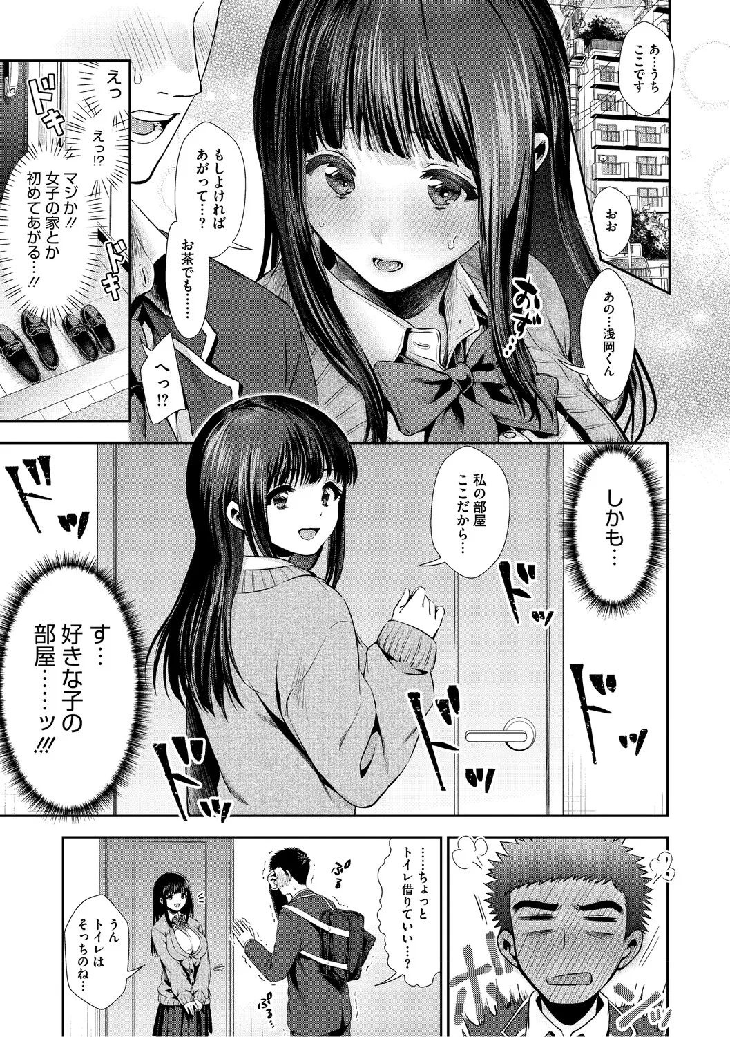 [Torino Karaage]Kimi to, Hajimede. - It's My First Time With You[Digital] Page 46
